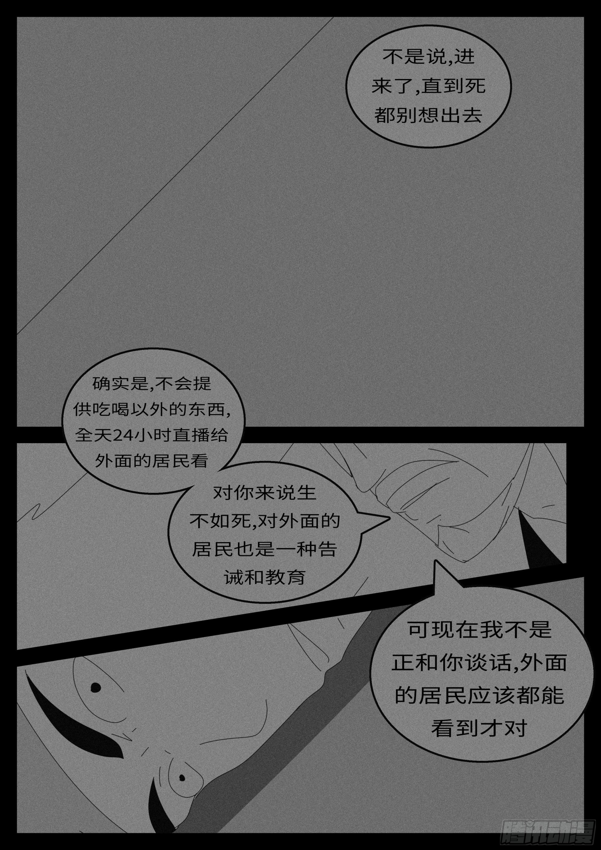 16年3月2日15点01分-第426话