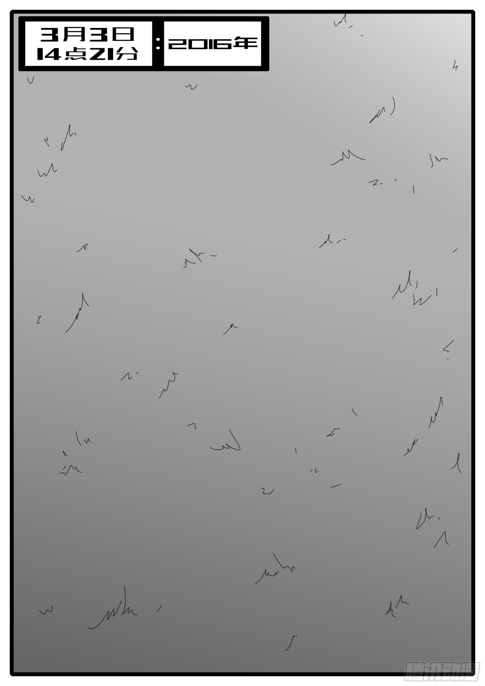 16年3月3日14点21分-第430话