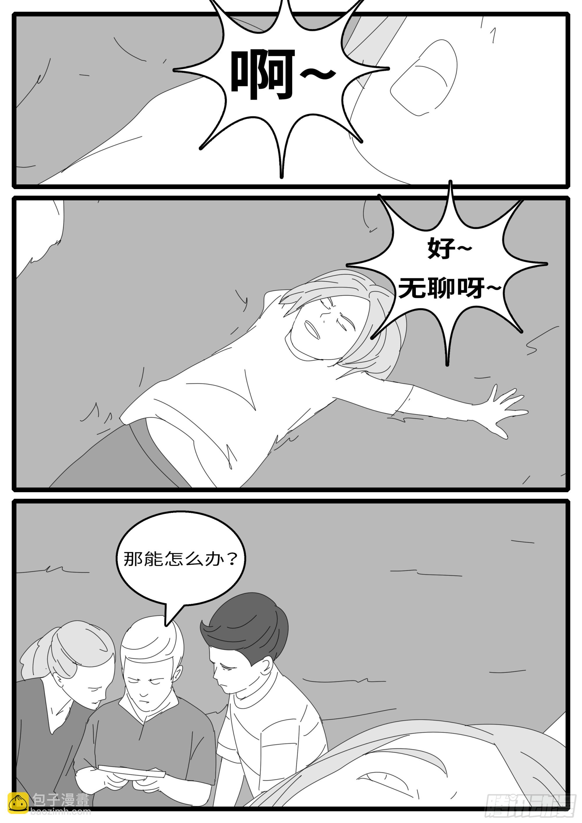 16年3月3日14点21分-第430话