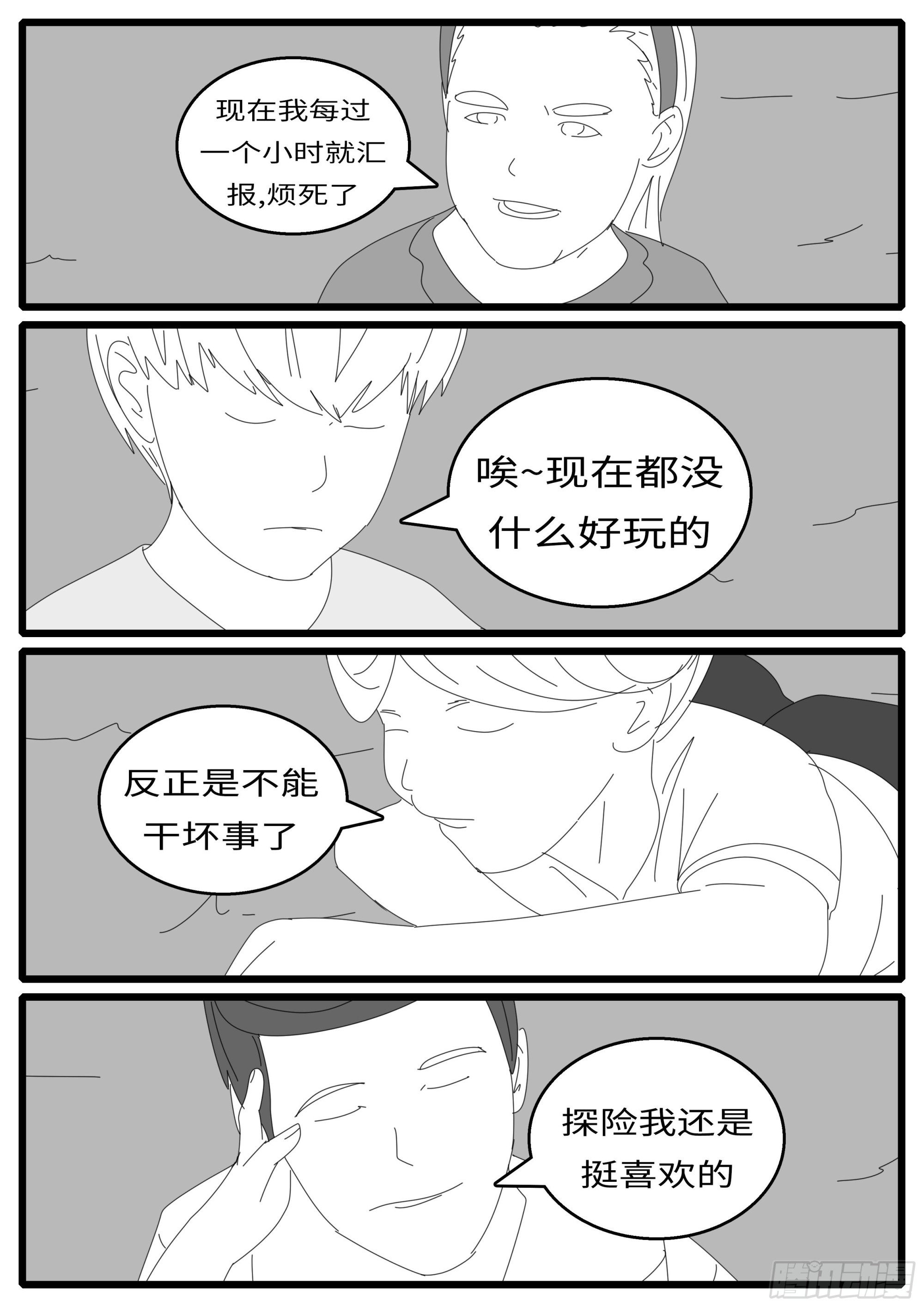 16年3月3日14点21分-第430话