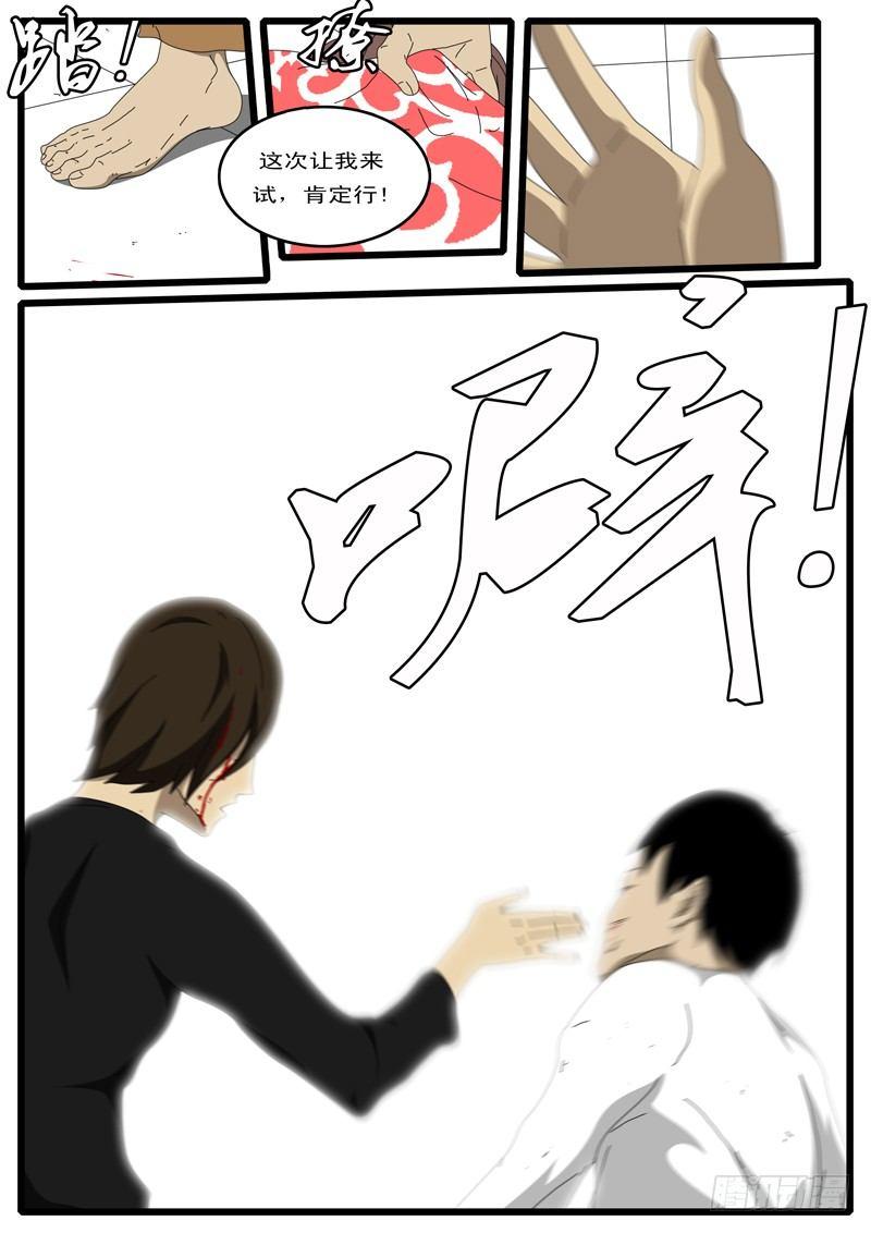 第15天 第2小时58分-第44话