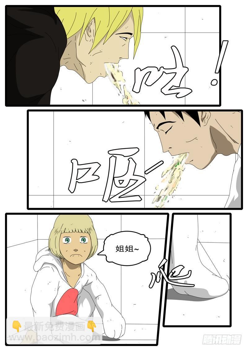 第15天 第2小时58分-第44话