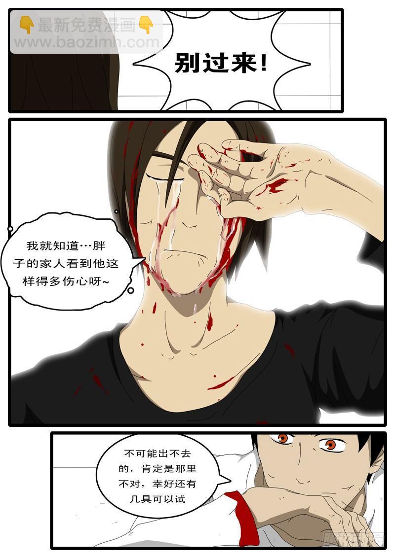 第15天 第2小时58分-第44话