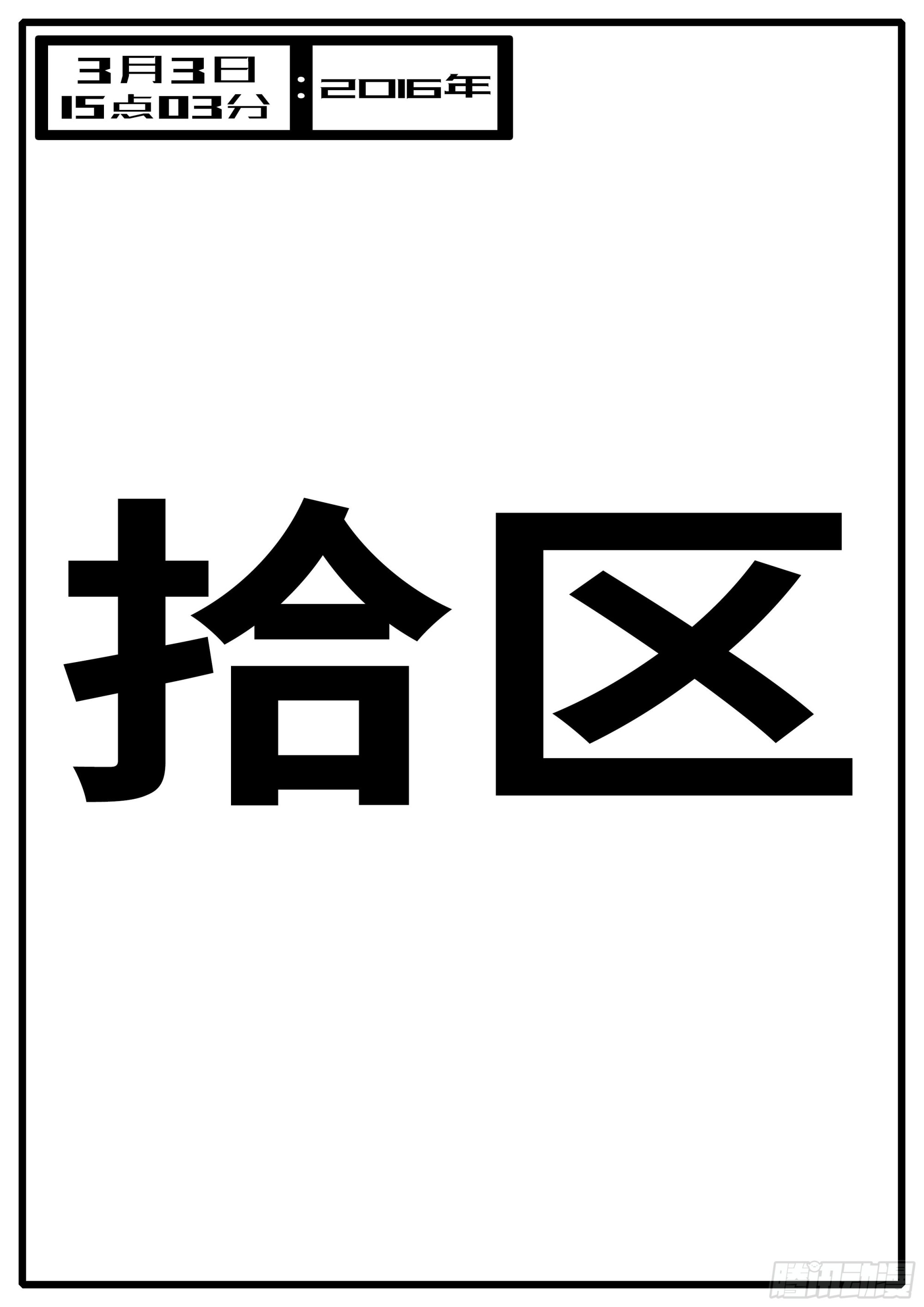 world game - 16年3月3日15點03分 - 1