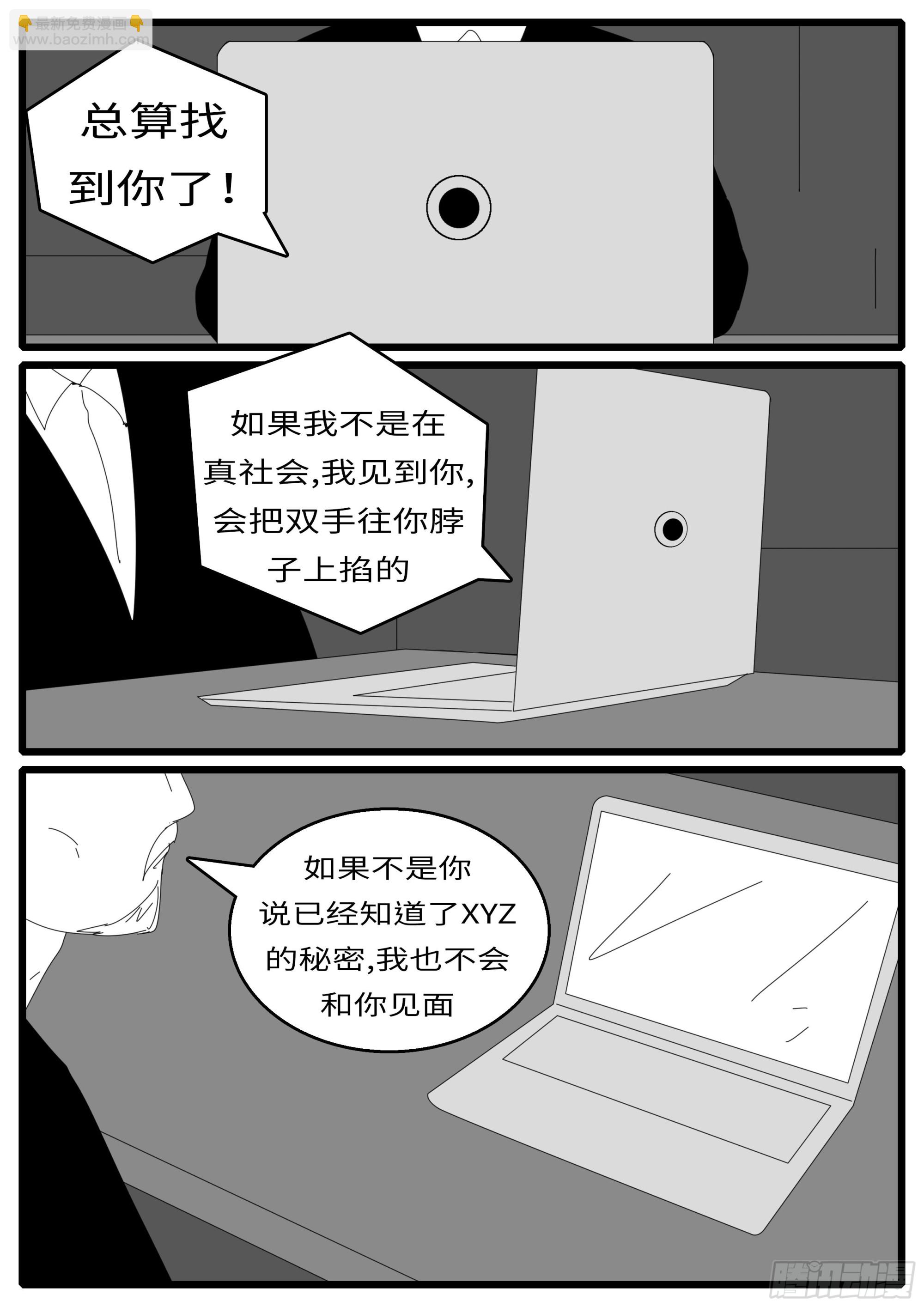 16年3月17日20点23分-第434话