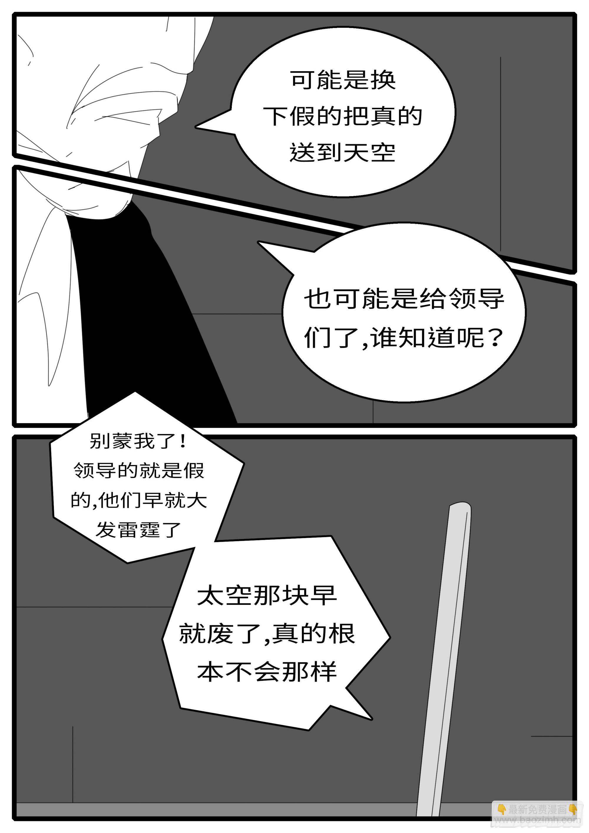 16年3月17日20点23分-第434话