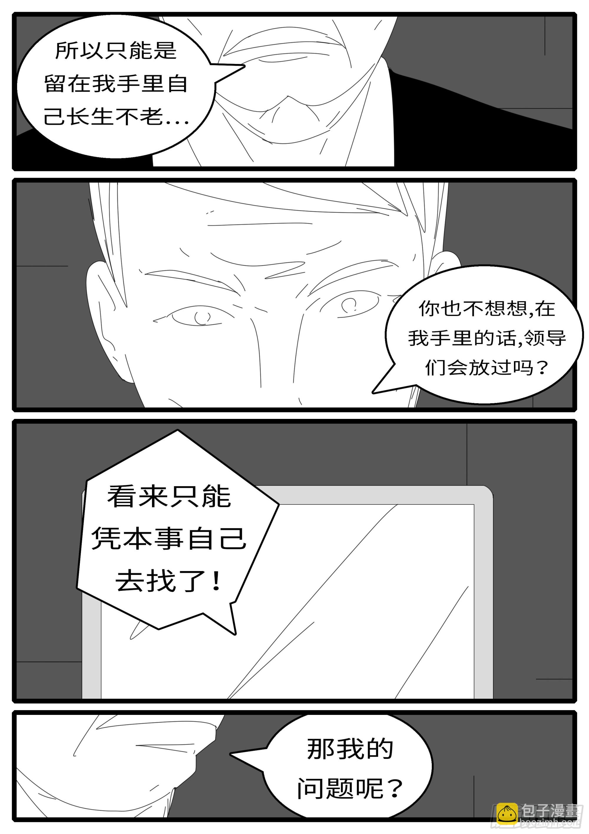 16年3月17日20点23分-第434话