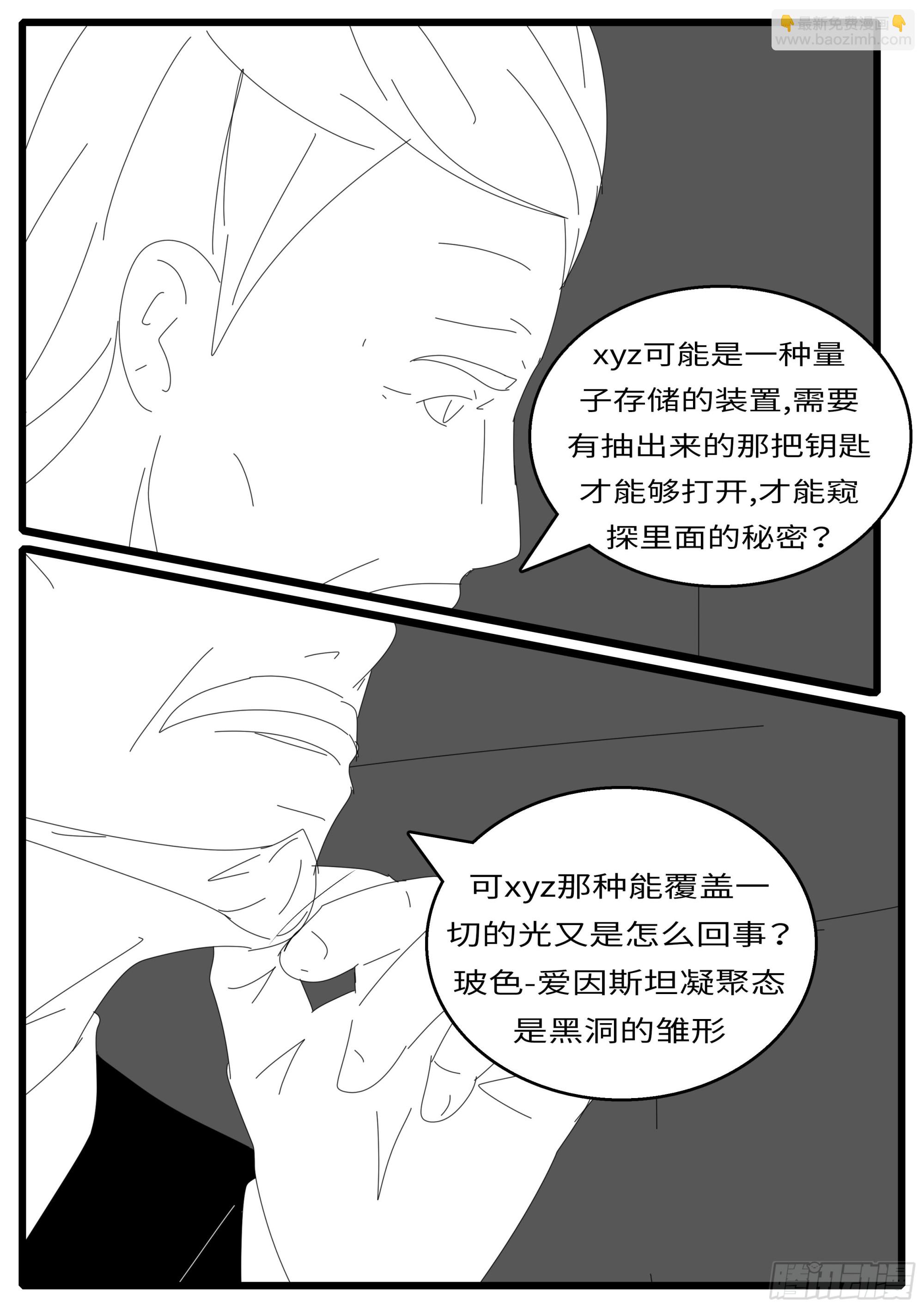 16年3月17日20点59分-第436话