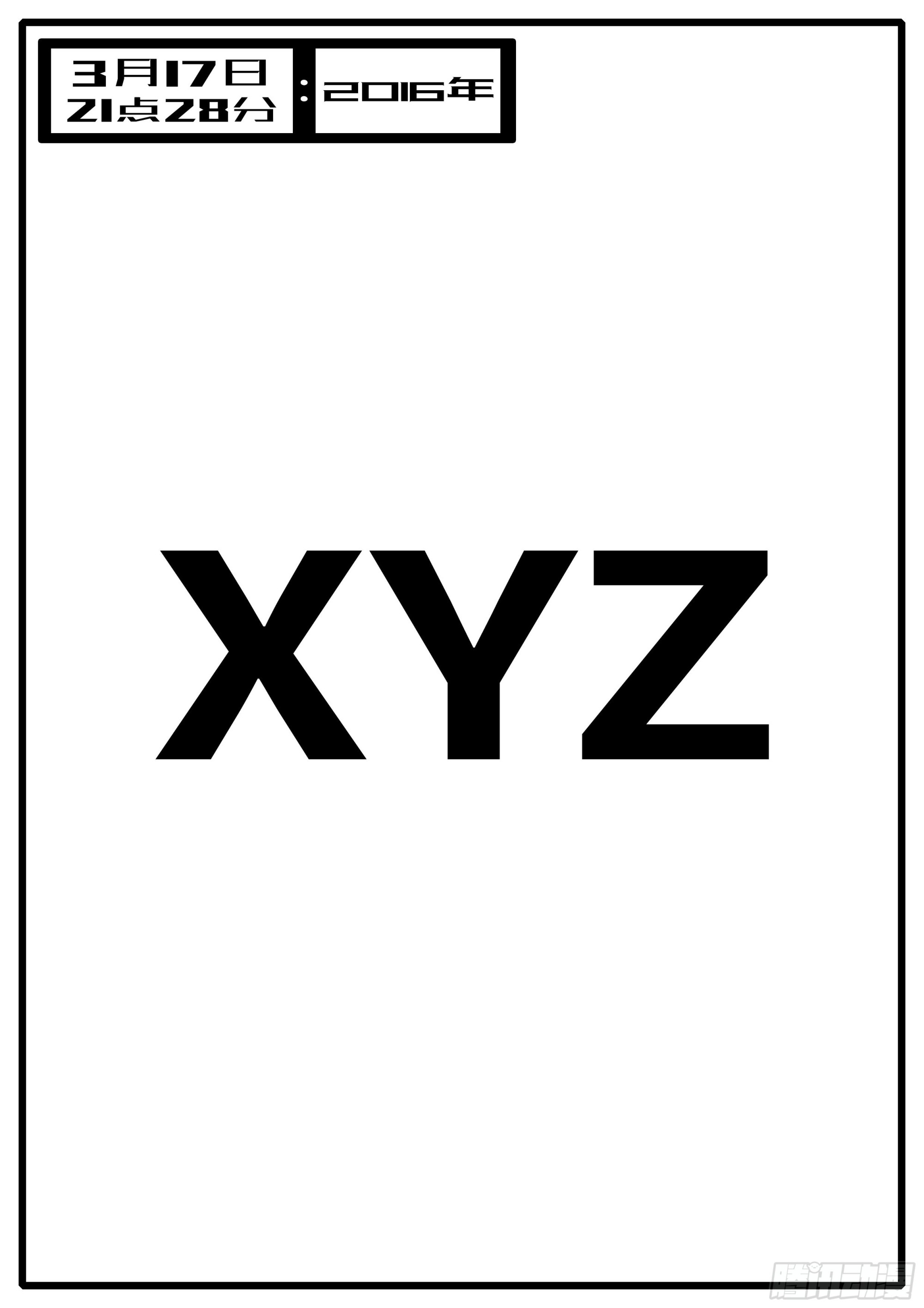 16年3月17日21点28分-第438话