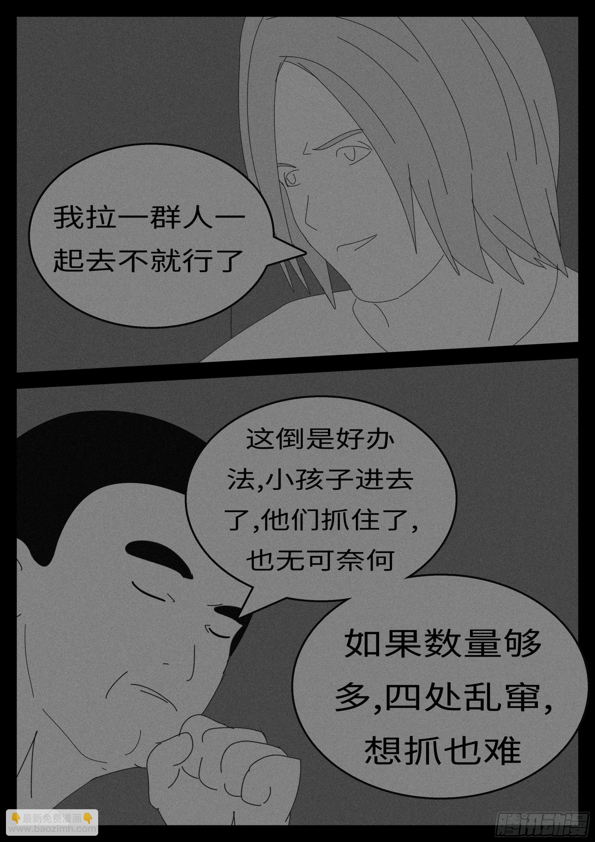 16年3月18日17点57分-第440话