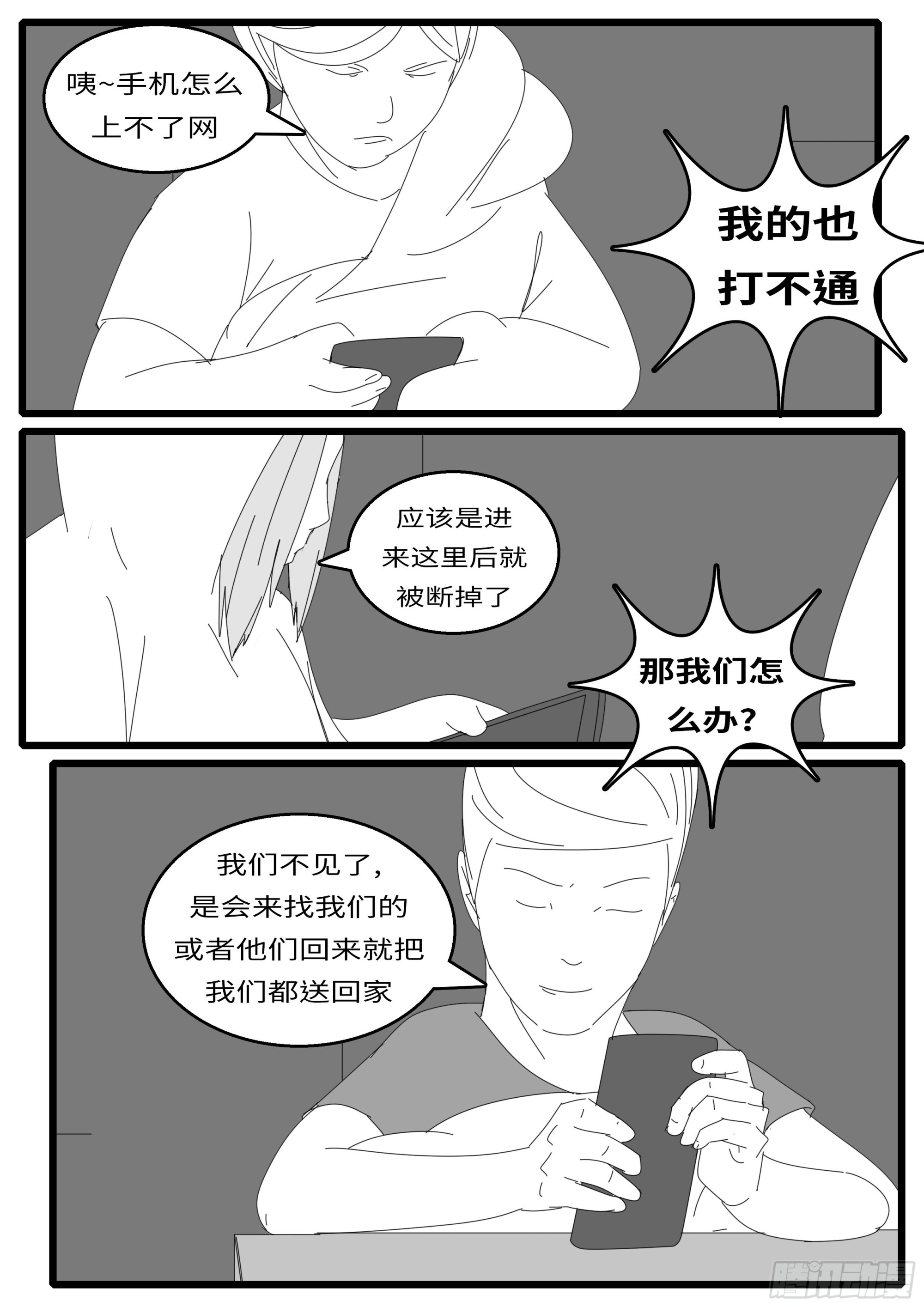 16年3月18日18点42分-第442话