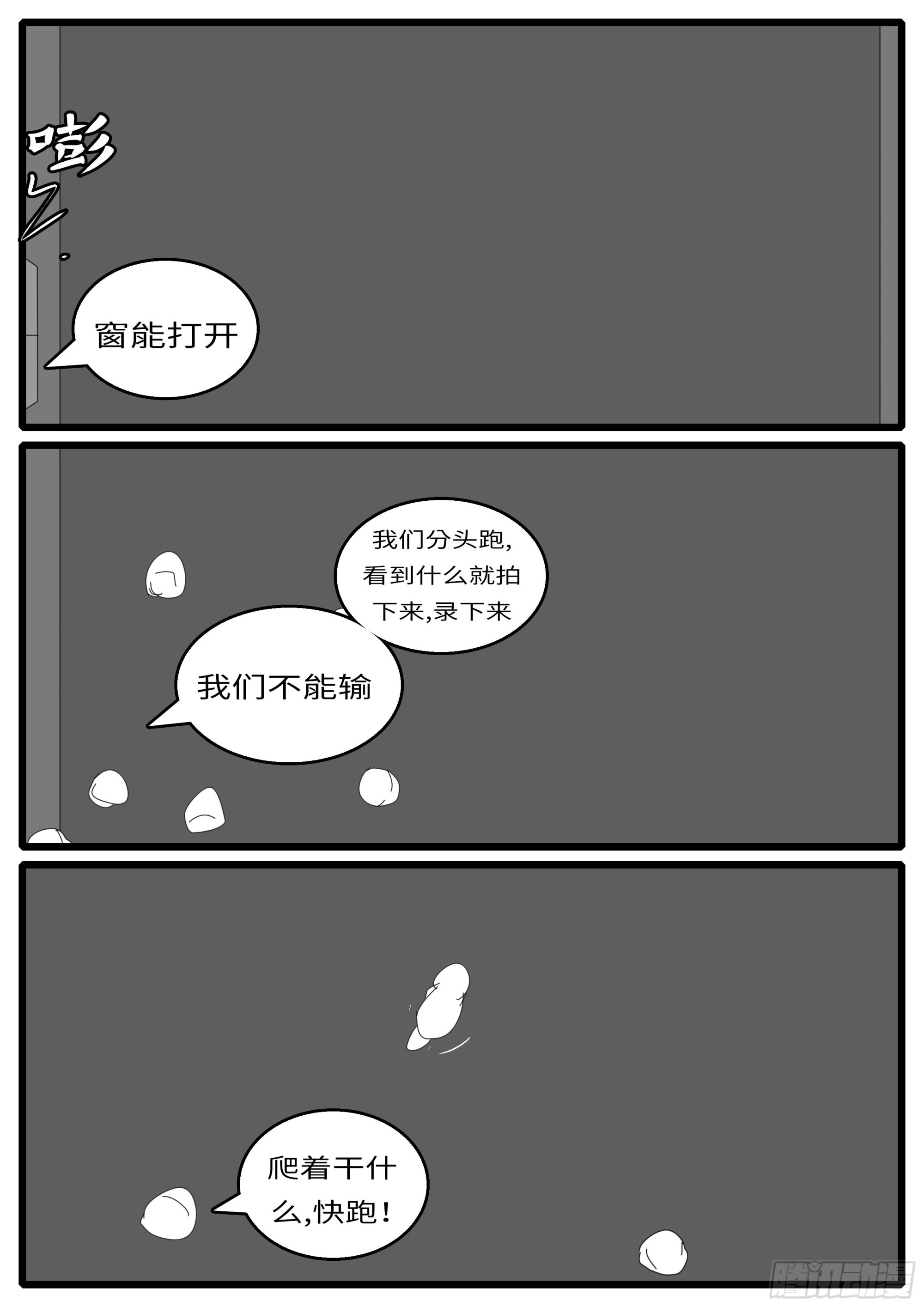 16年3月18日18点42分-第442话