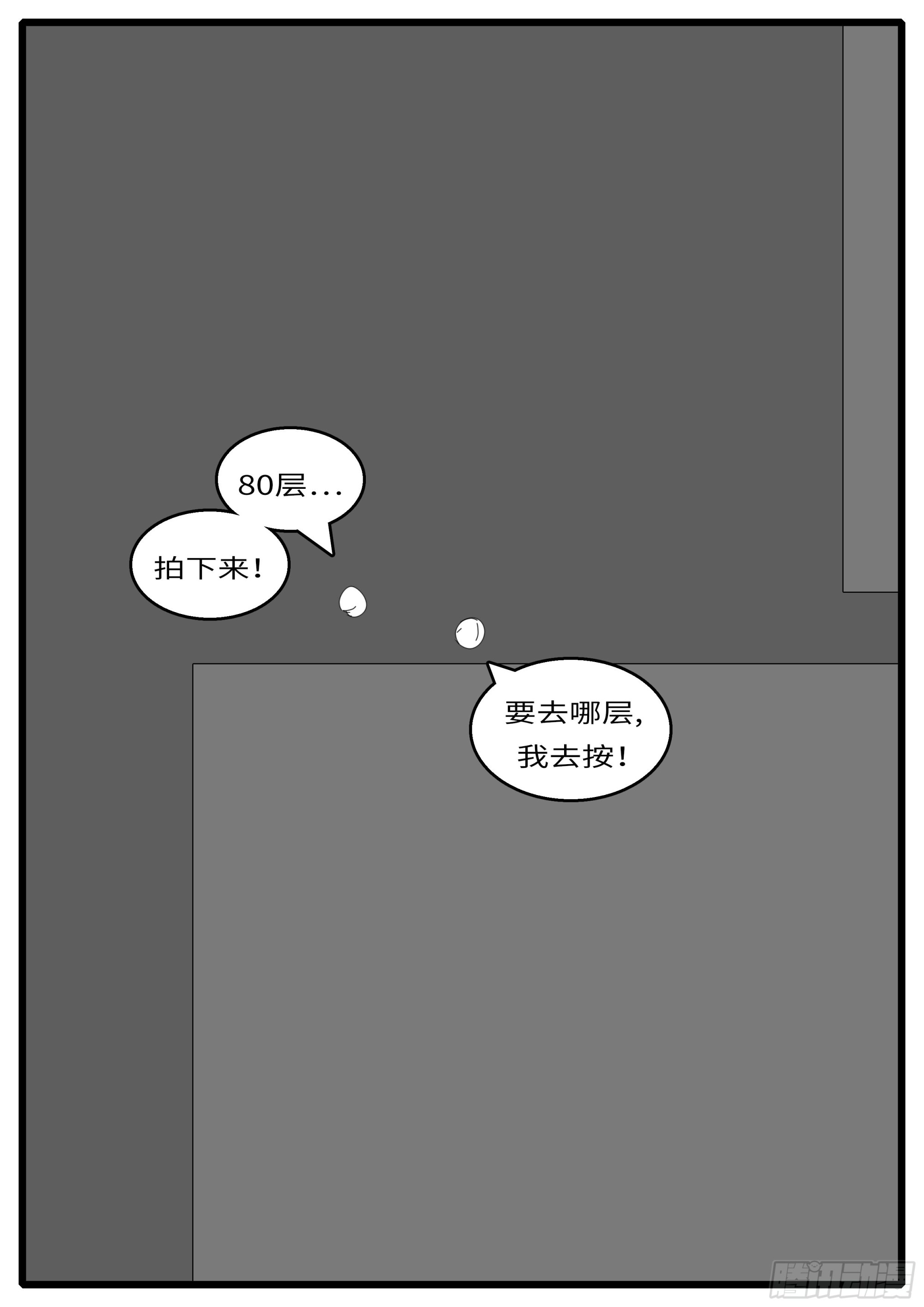 16年3月18日19点43分-第444话