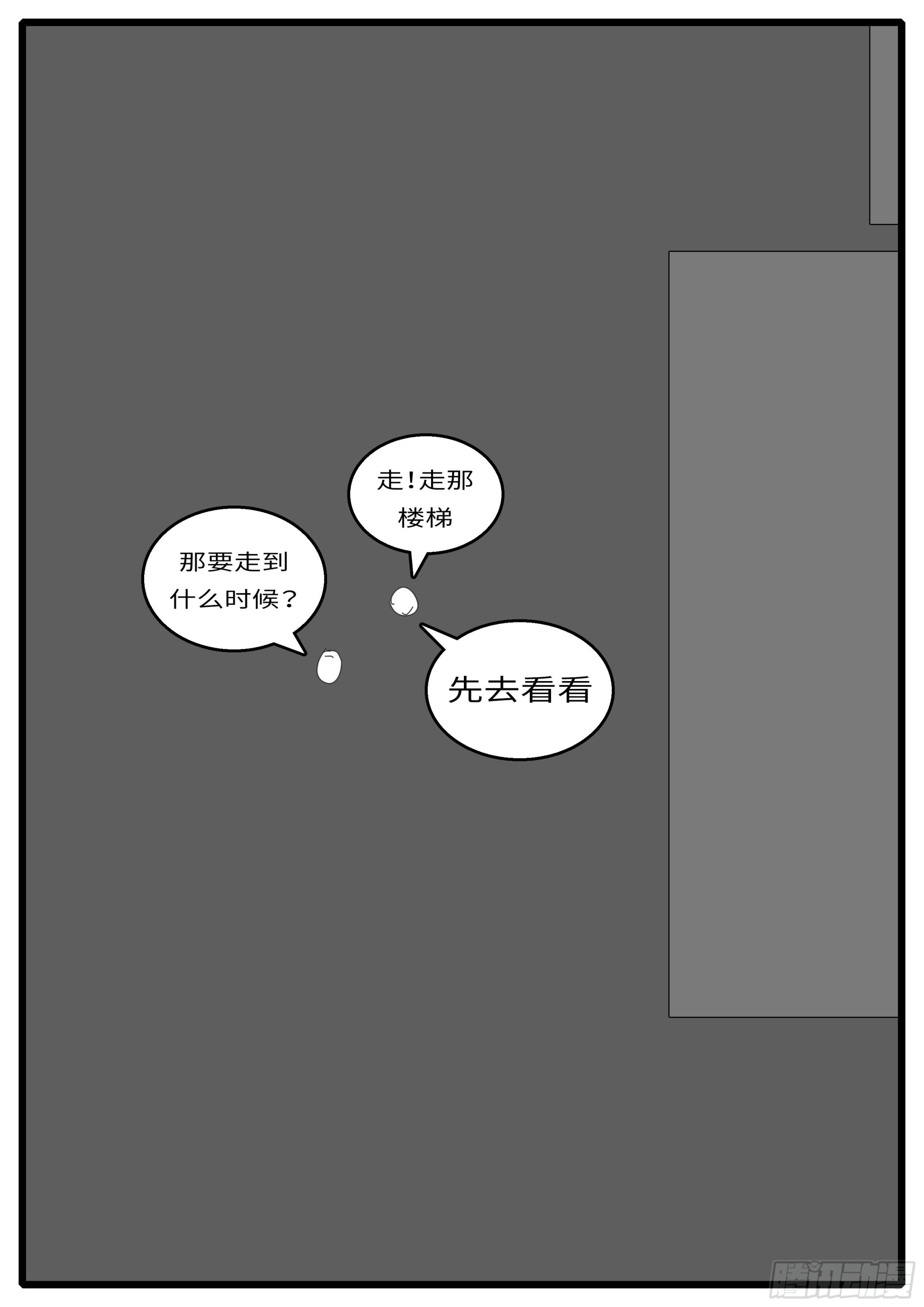 16年3月18日19点43分-第444话