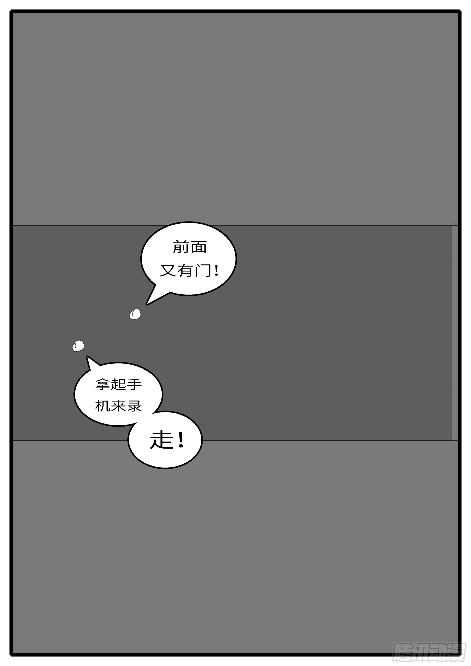 16年3月18日19点43分-第444话