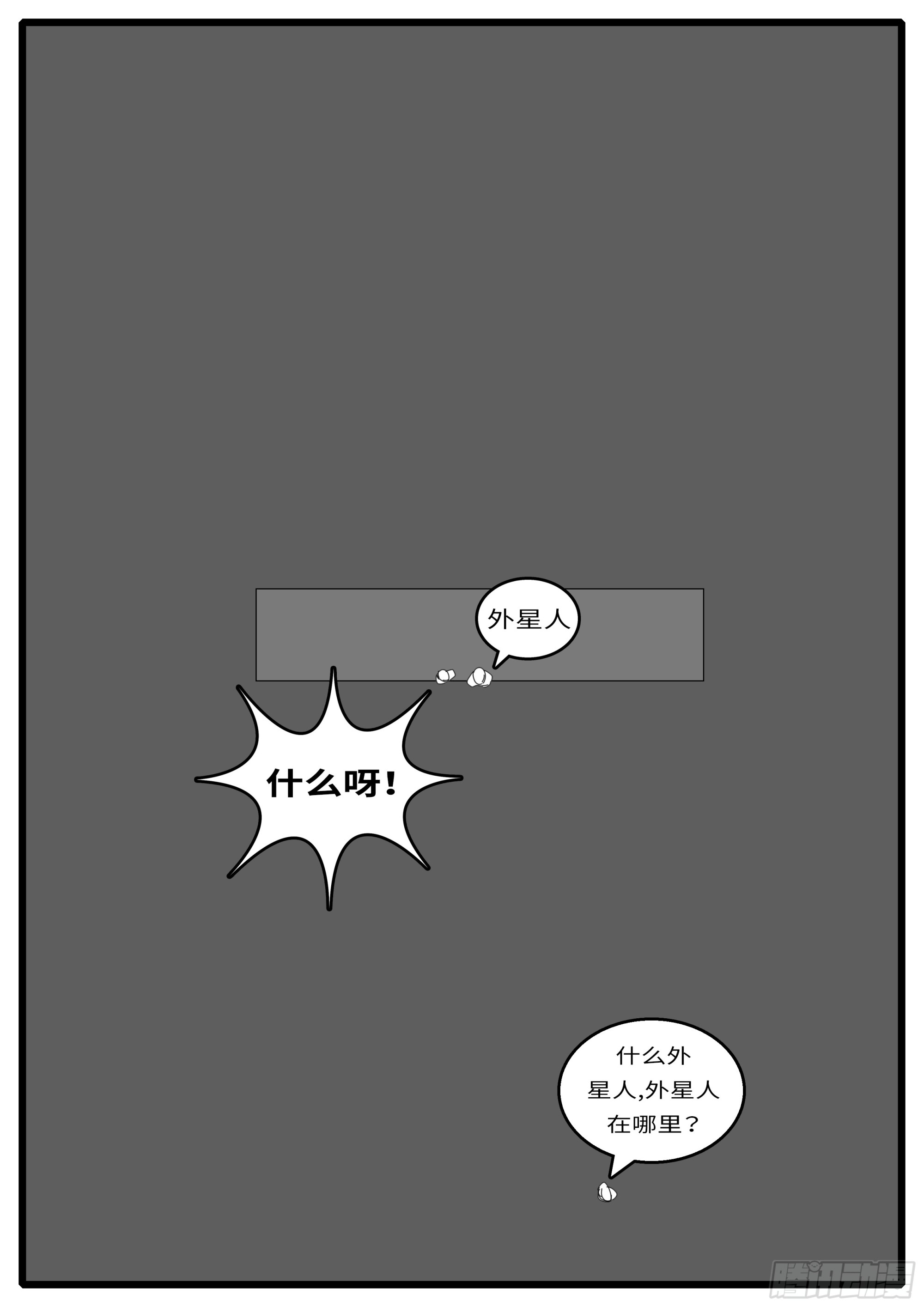 16年3月18日20点38分-第448话