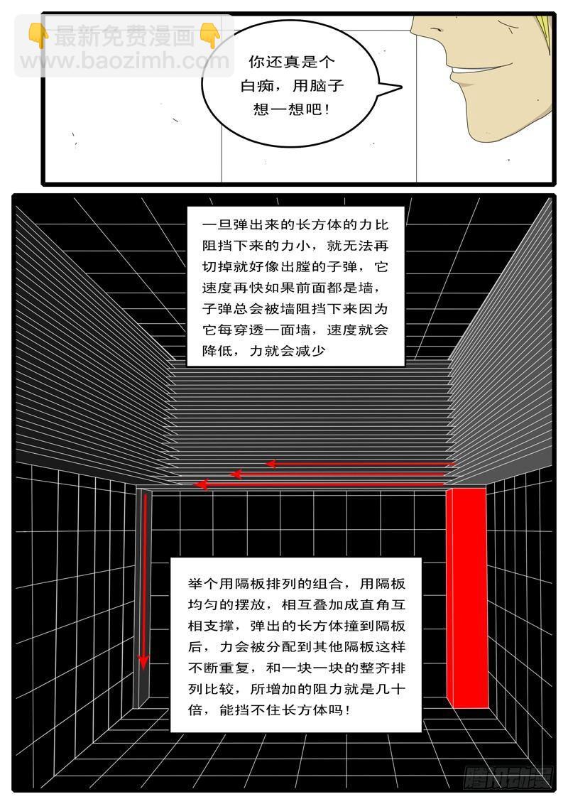 world game - 第15天 第4小时16分 - 1