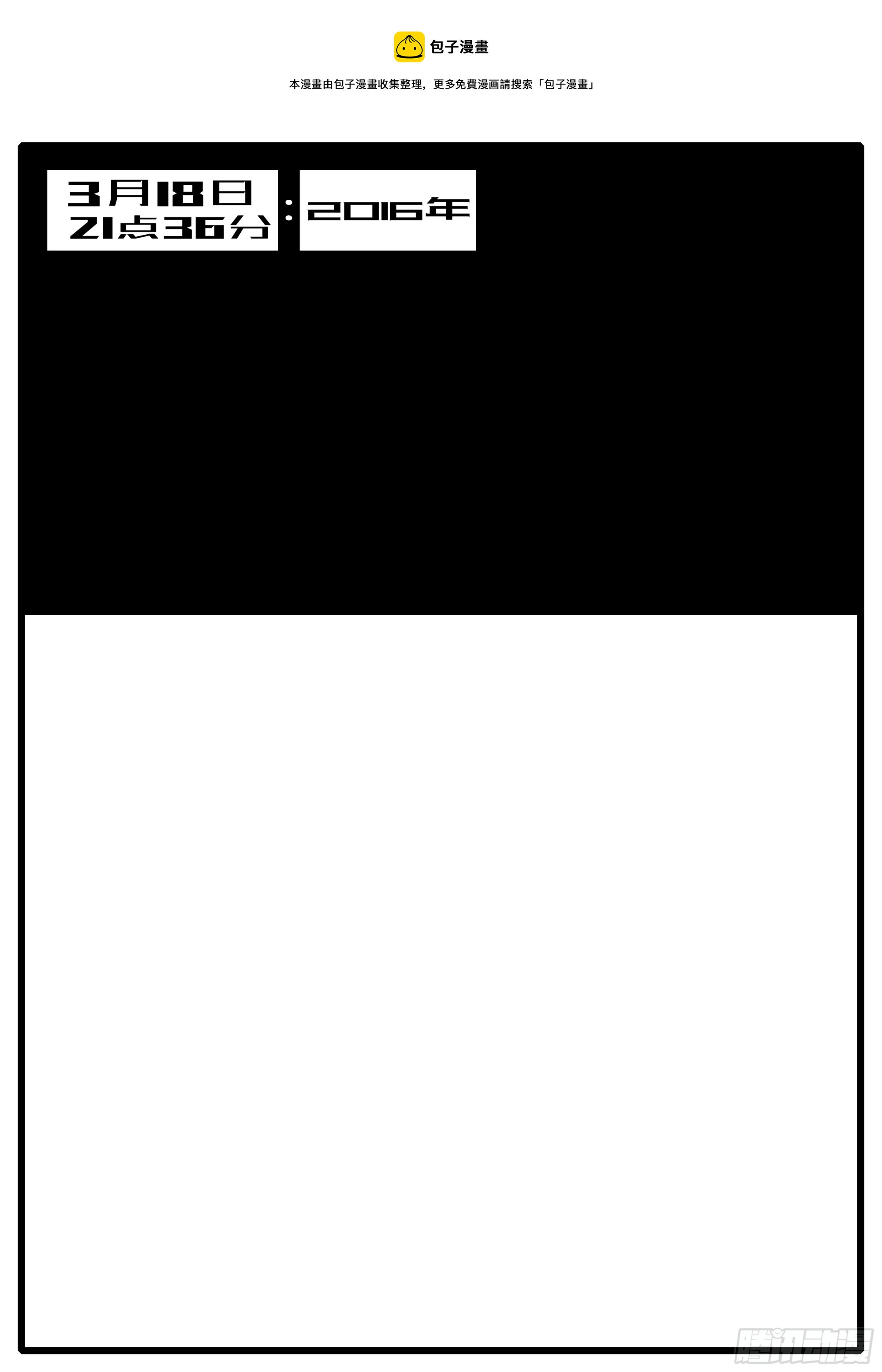 16年3月18日21点36分-第452话