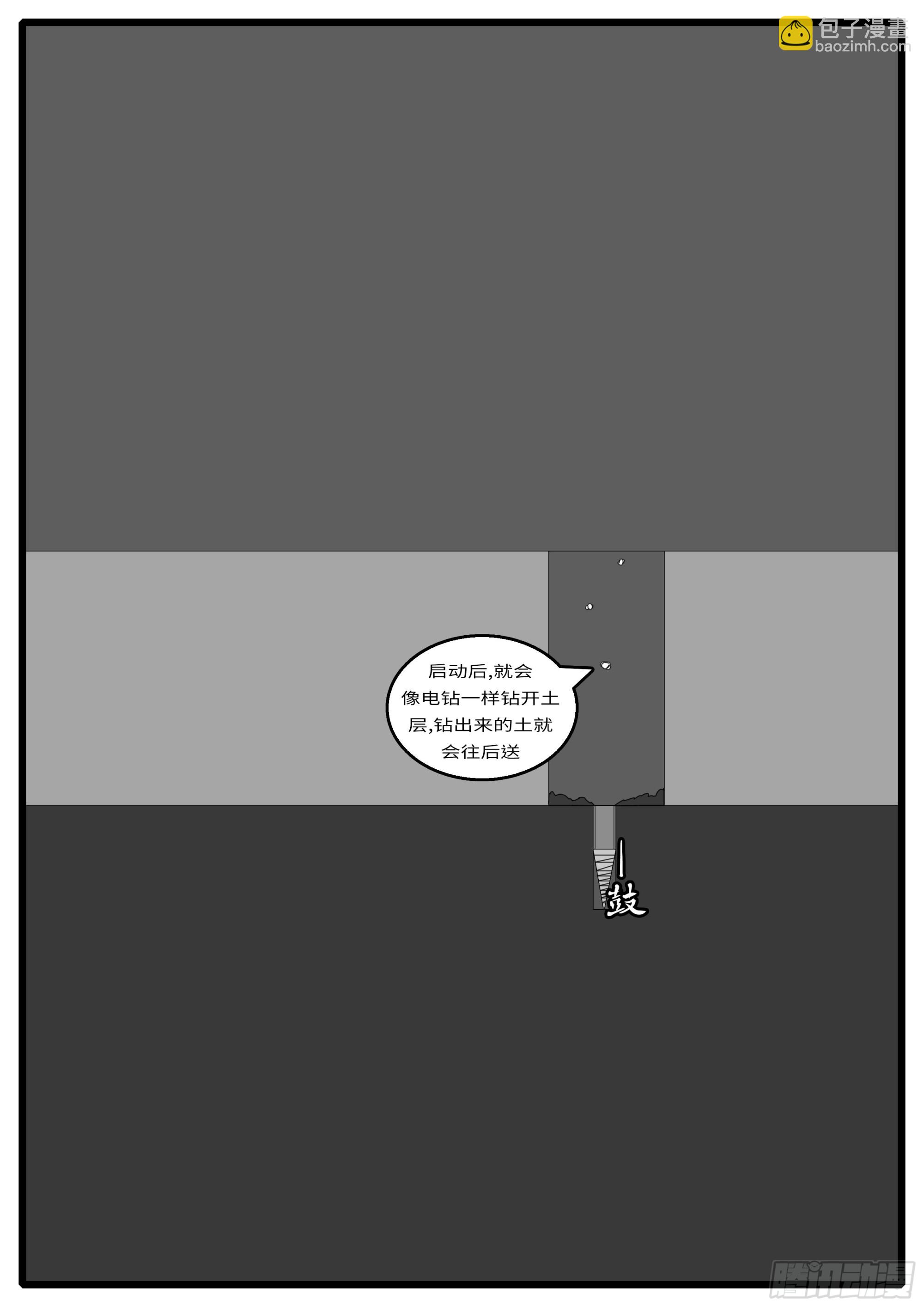 16年3月18日21点36分-第452话