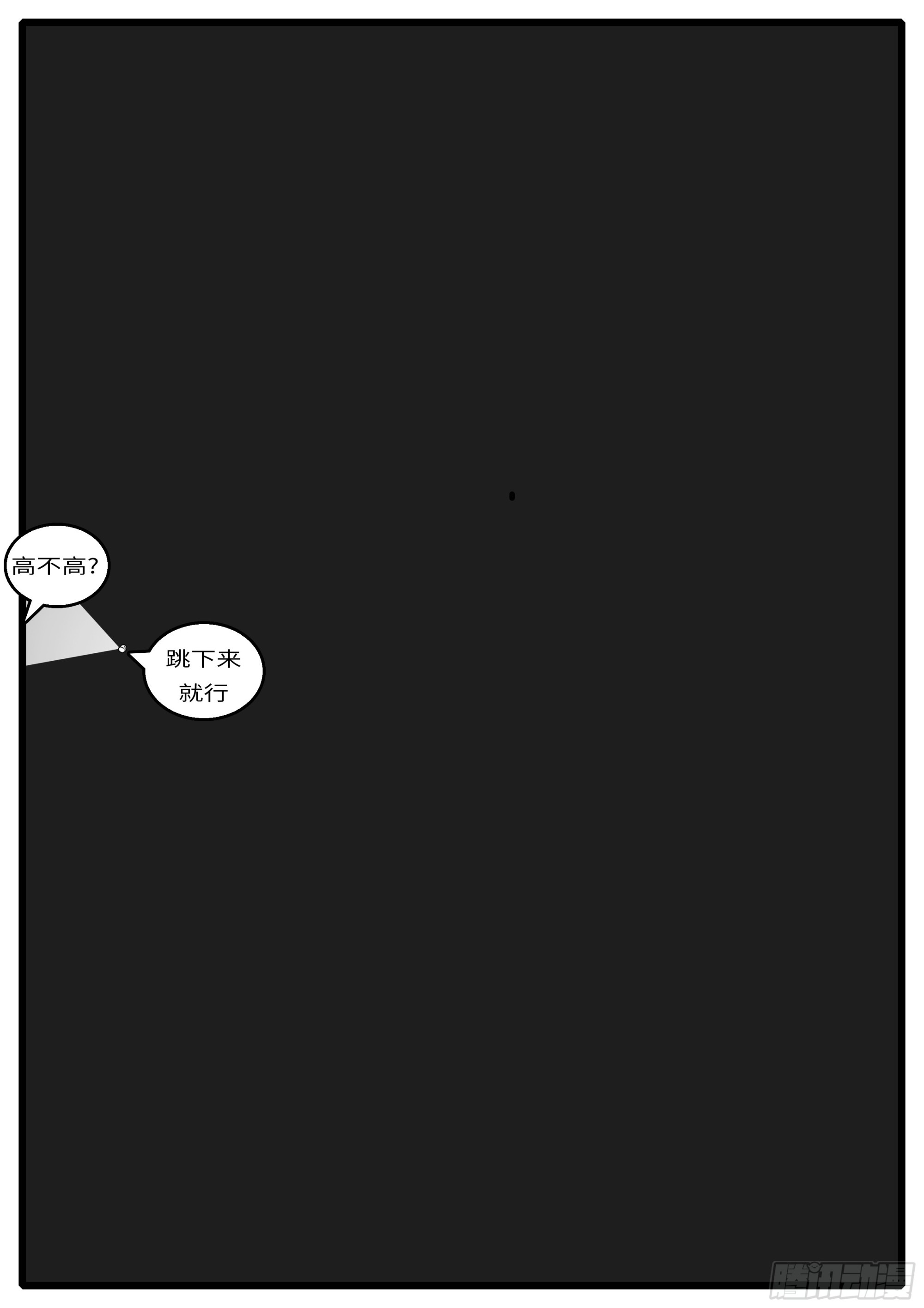 16年3月18日23点39分-第454话