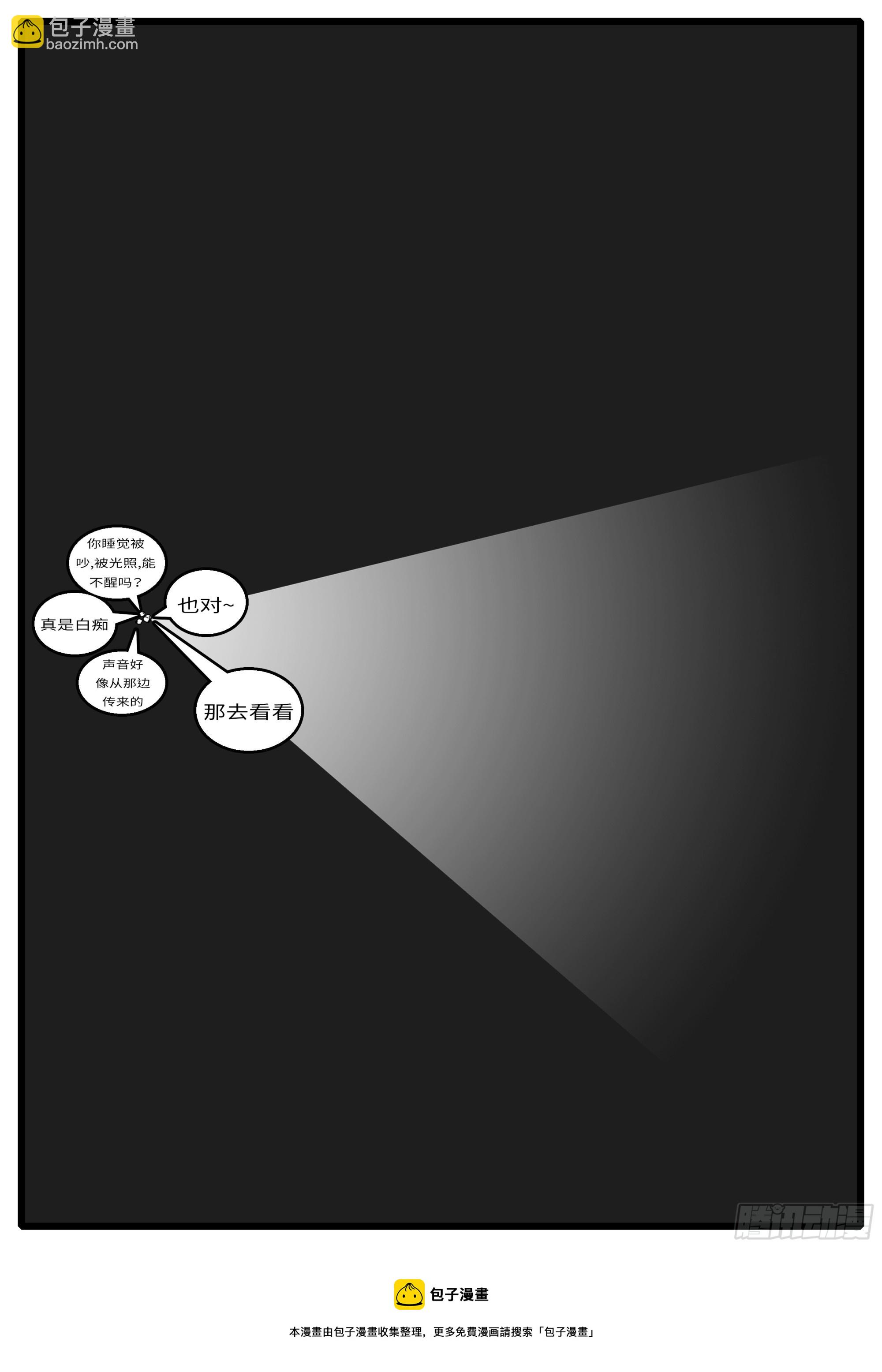 16年3月18日23点39分-第454话