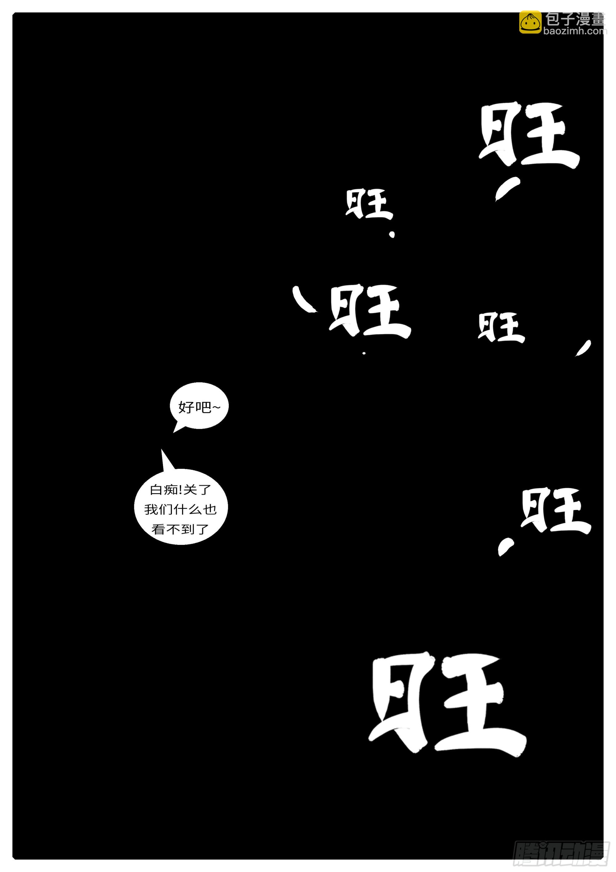 16年3月19日00点06分-第456话