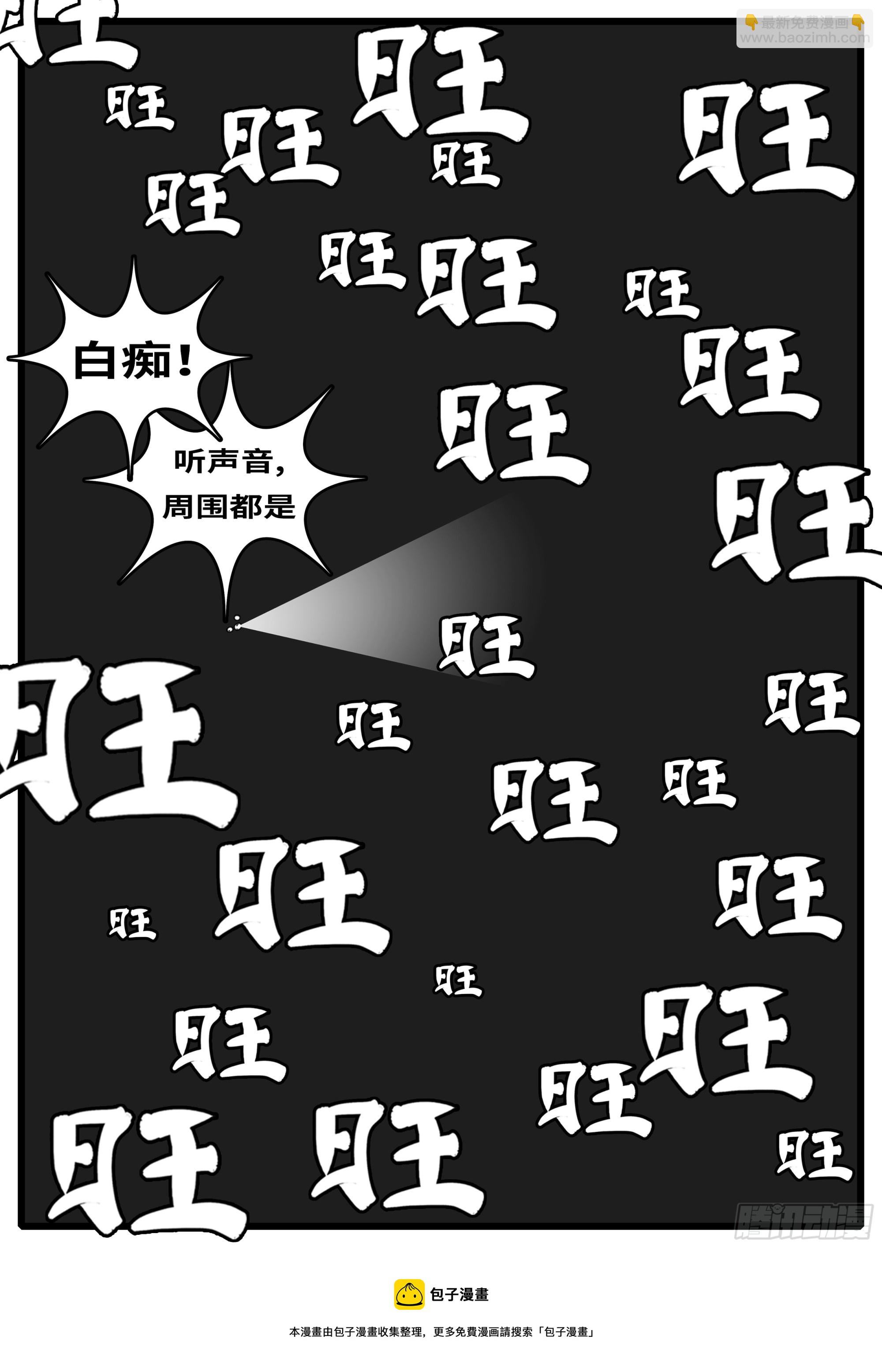 16年3月19日00点06分-第456话