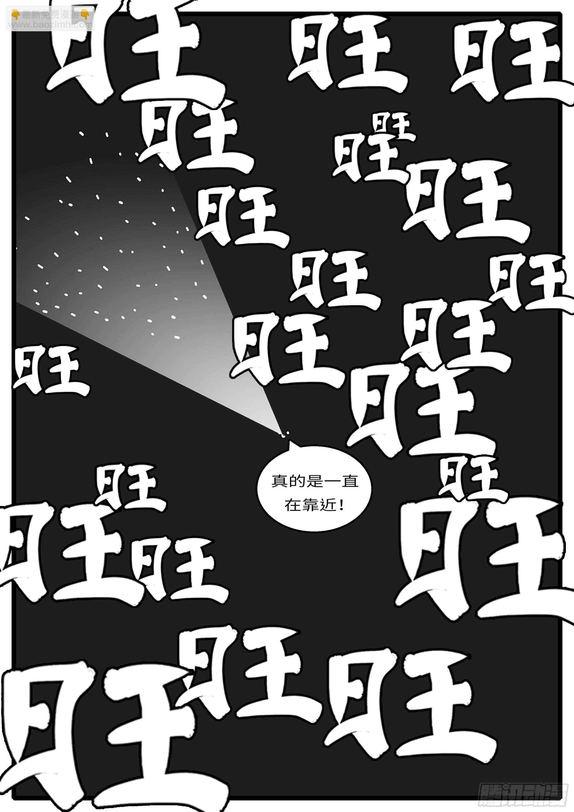 16年3月19日00点23分-第458话