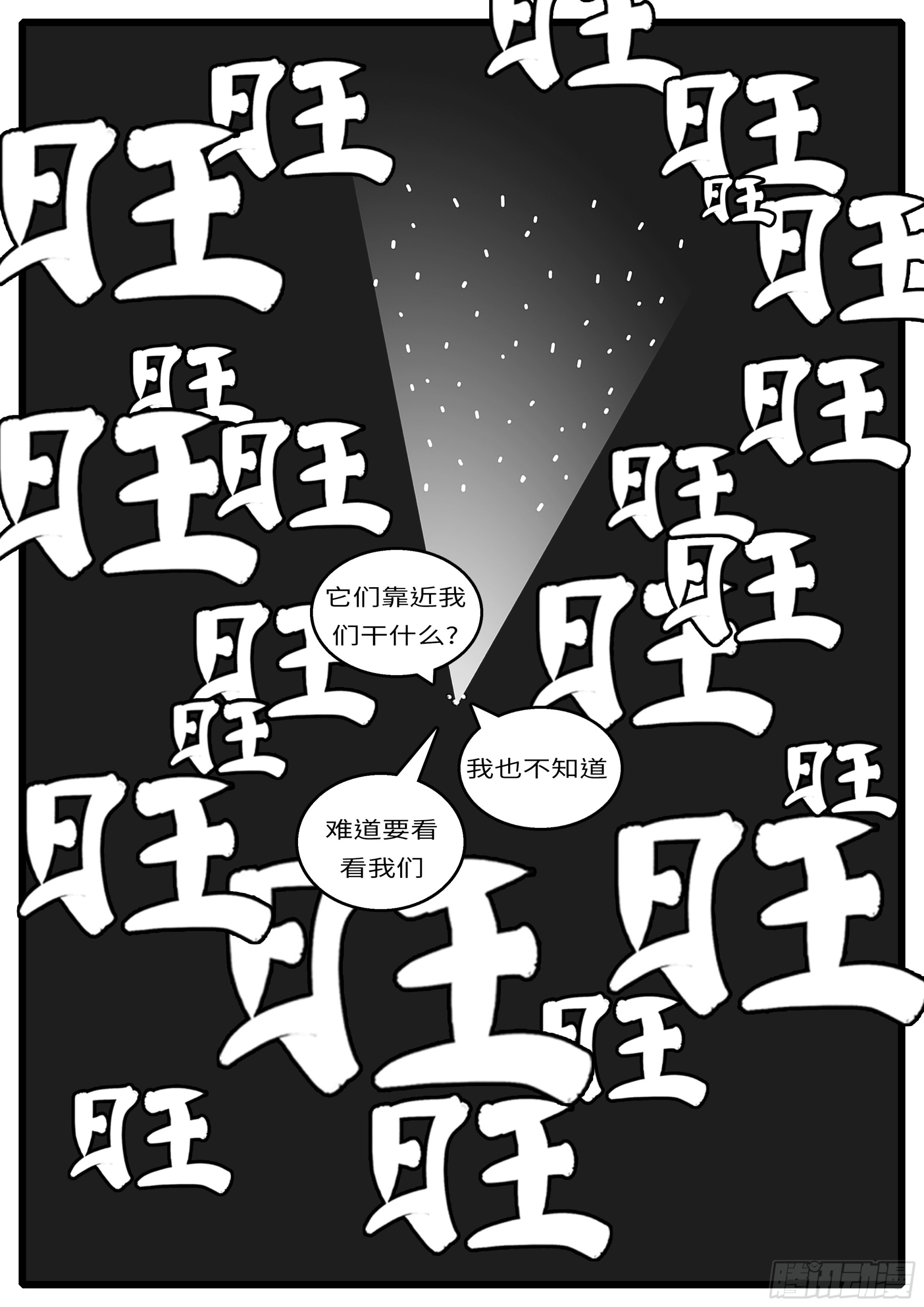 16年3月19日00点23分-第458话