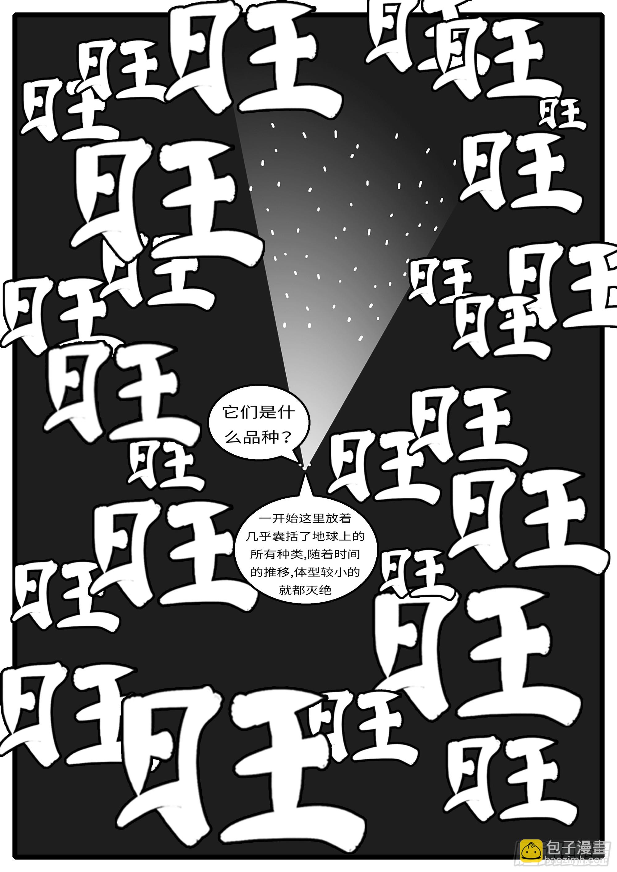 16年3月19日00点23分-第458话