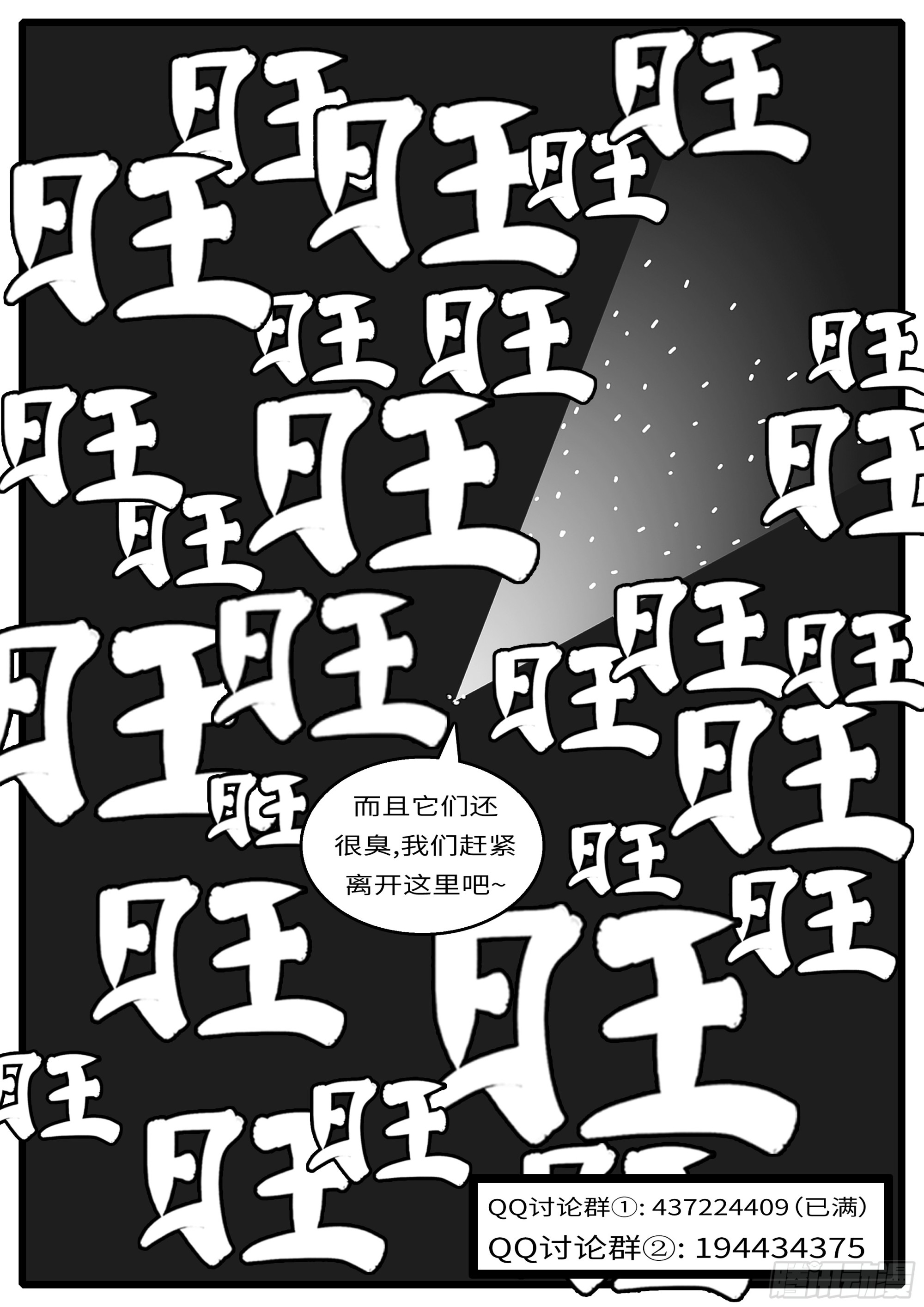 16年3月19日00点23分-第458话