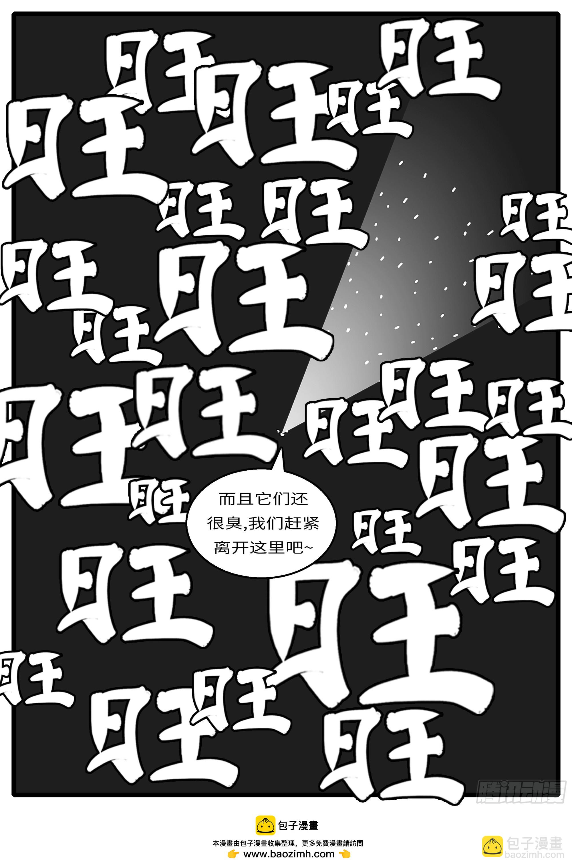 16年3月19日00点23分-第458话