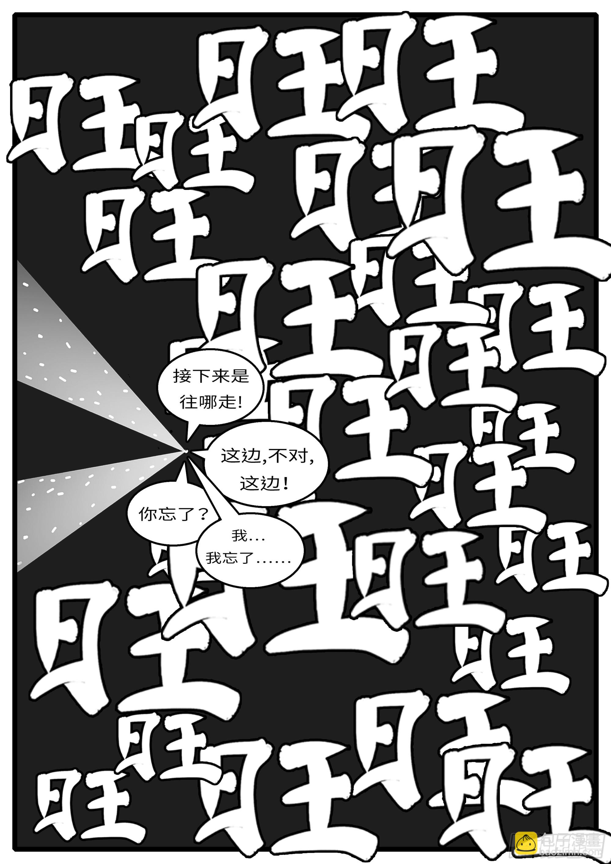 16年3月19日00点39分-第460话