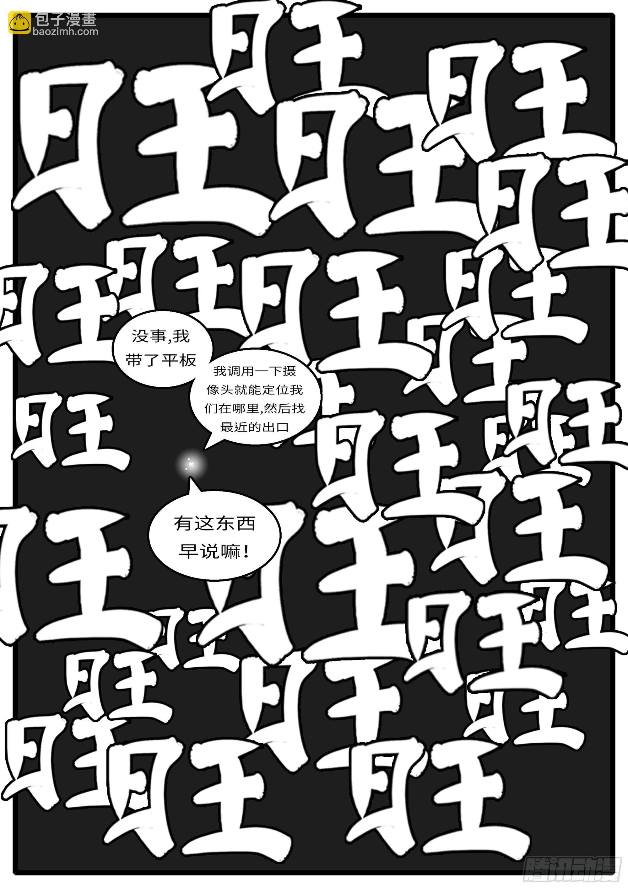 16年3月19日00点39分-第460话