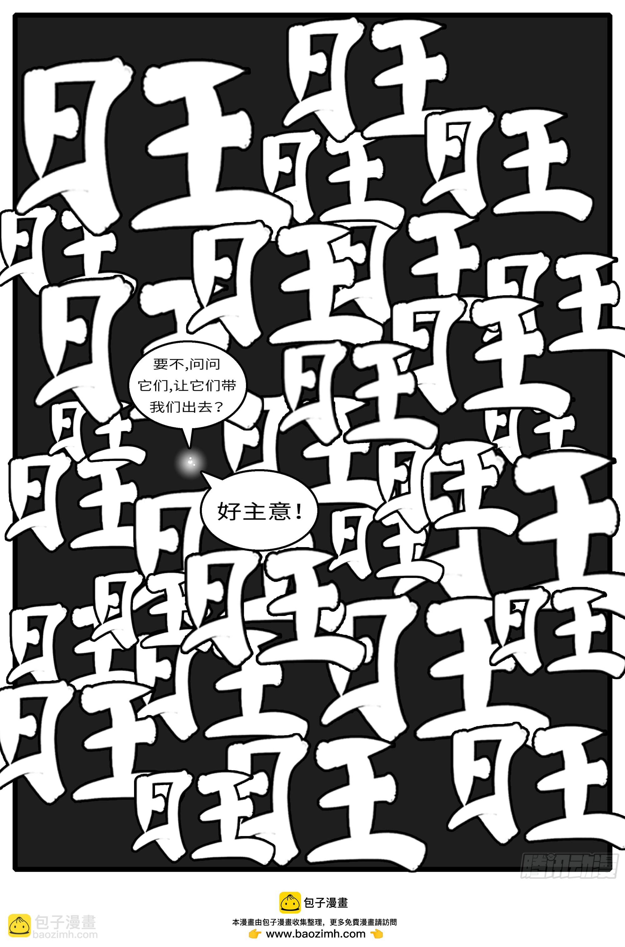 16年3月19日00点39分-第460话