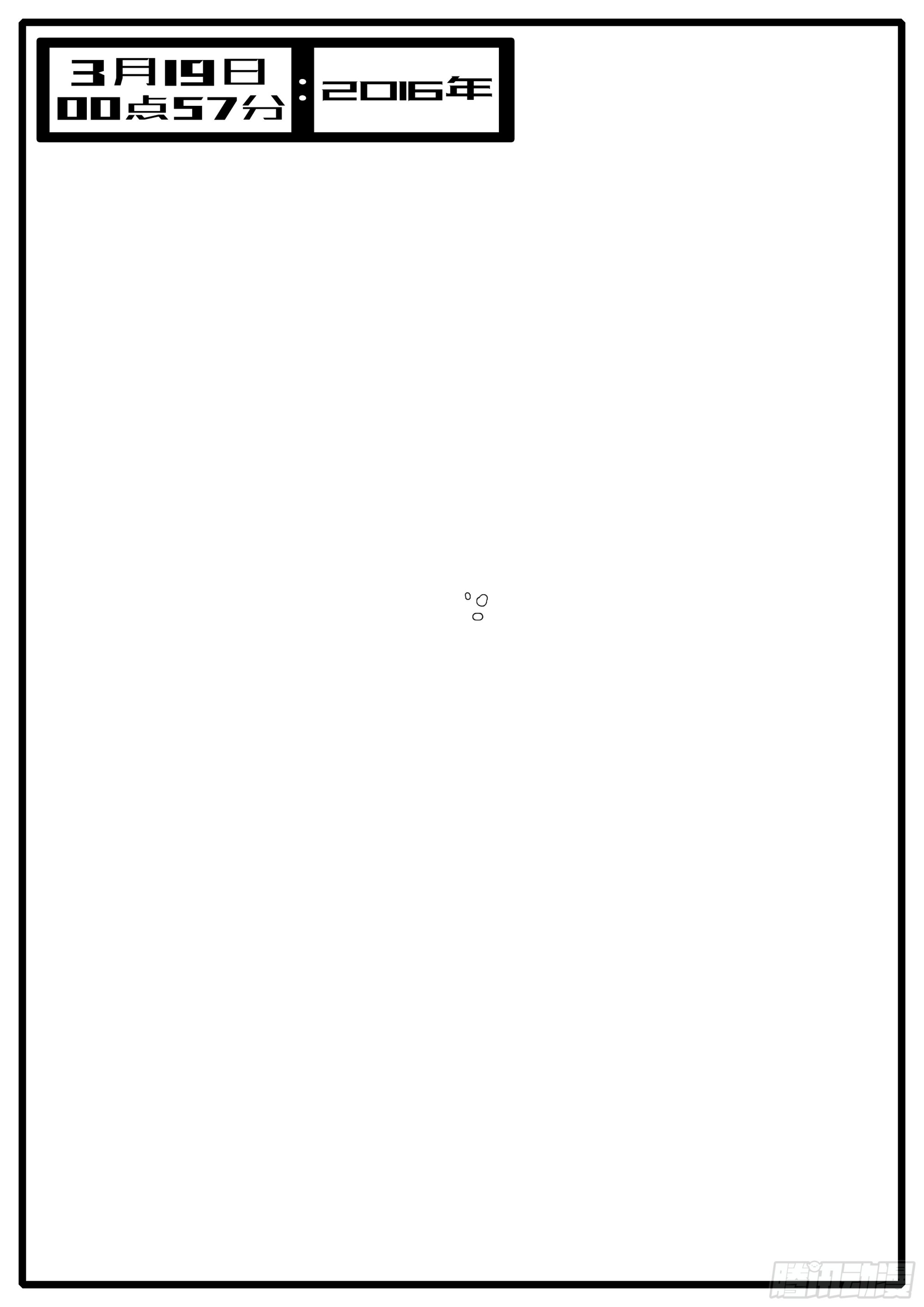 16年3月19日00点57分-第462话