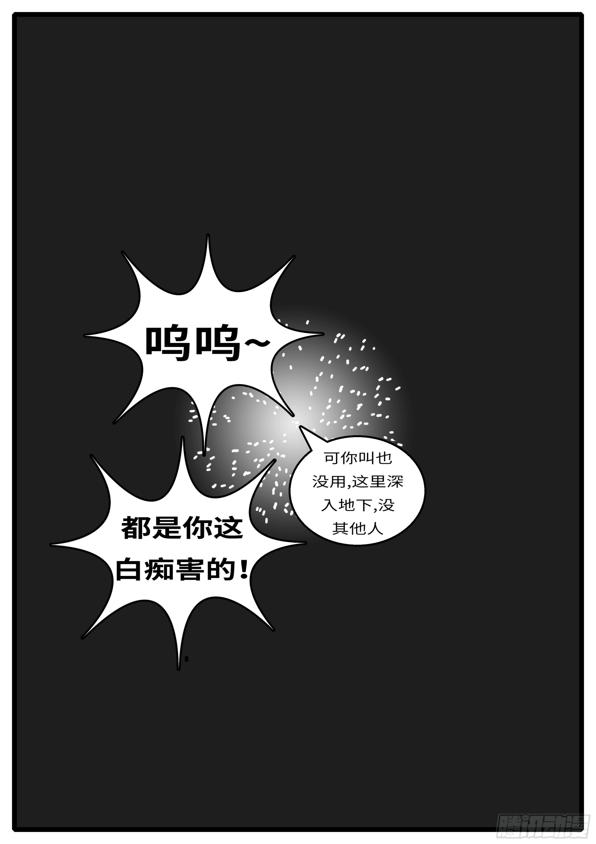 16年3月19日00点57分-第462话