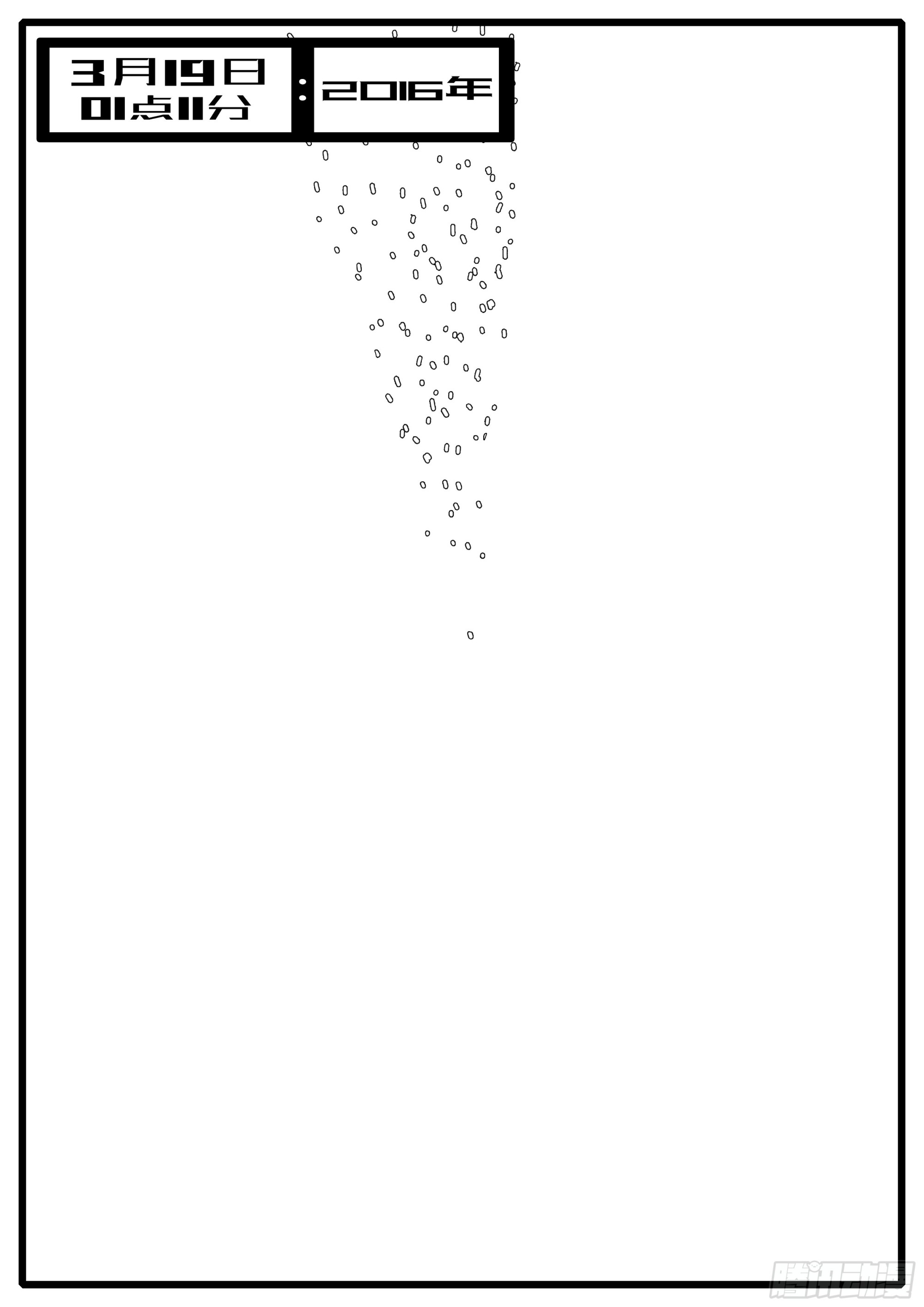 16年3月19日01点11分-第464话