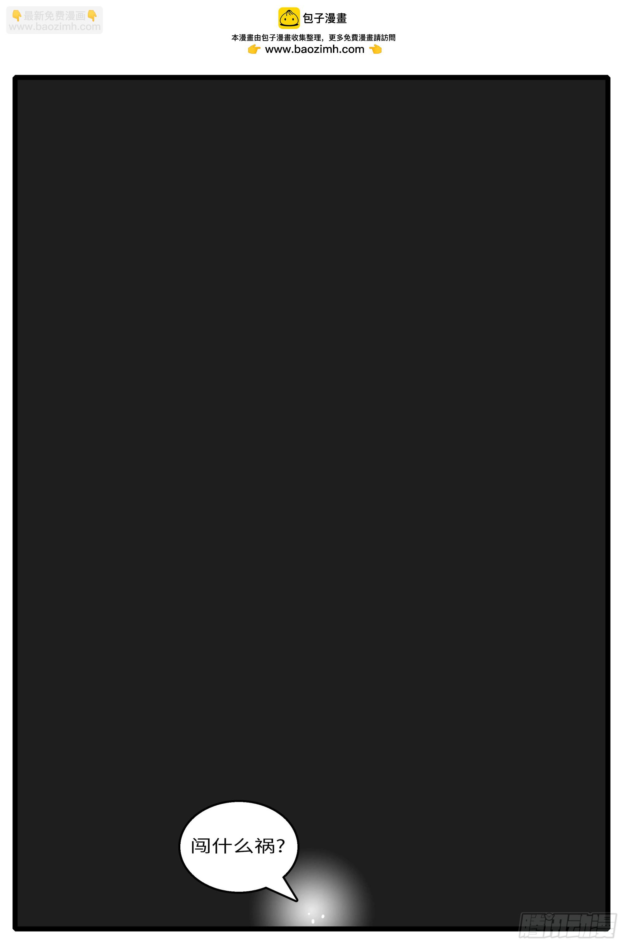 16年3月19日01点54分-第466话