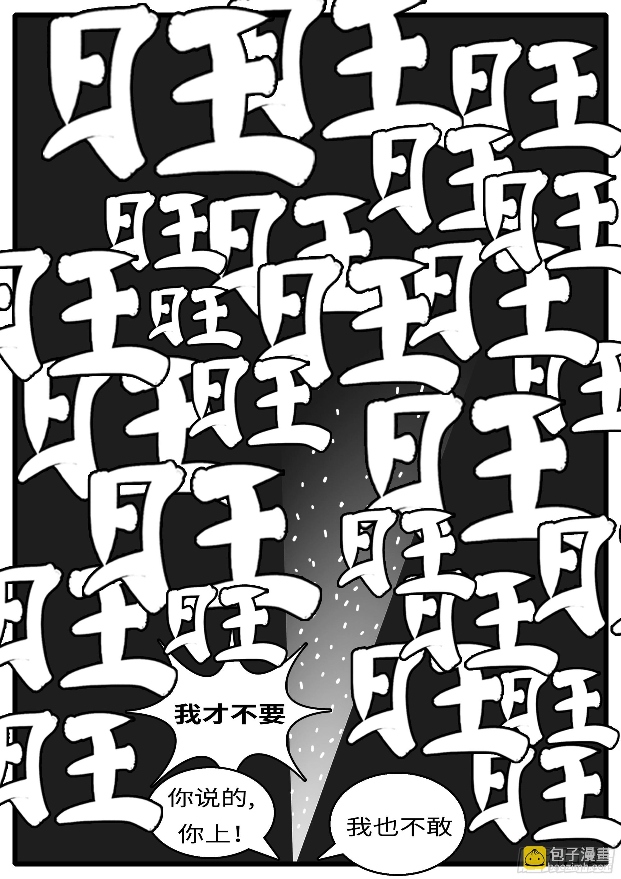 16年3月19日02点12分-第468话