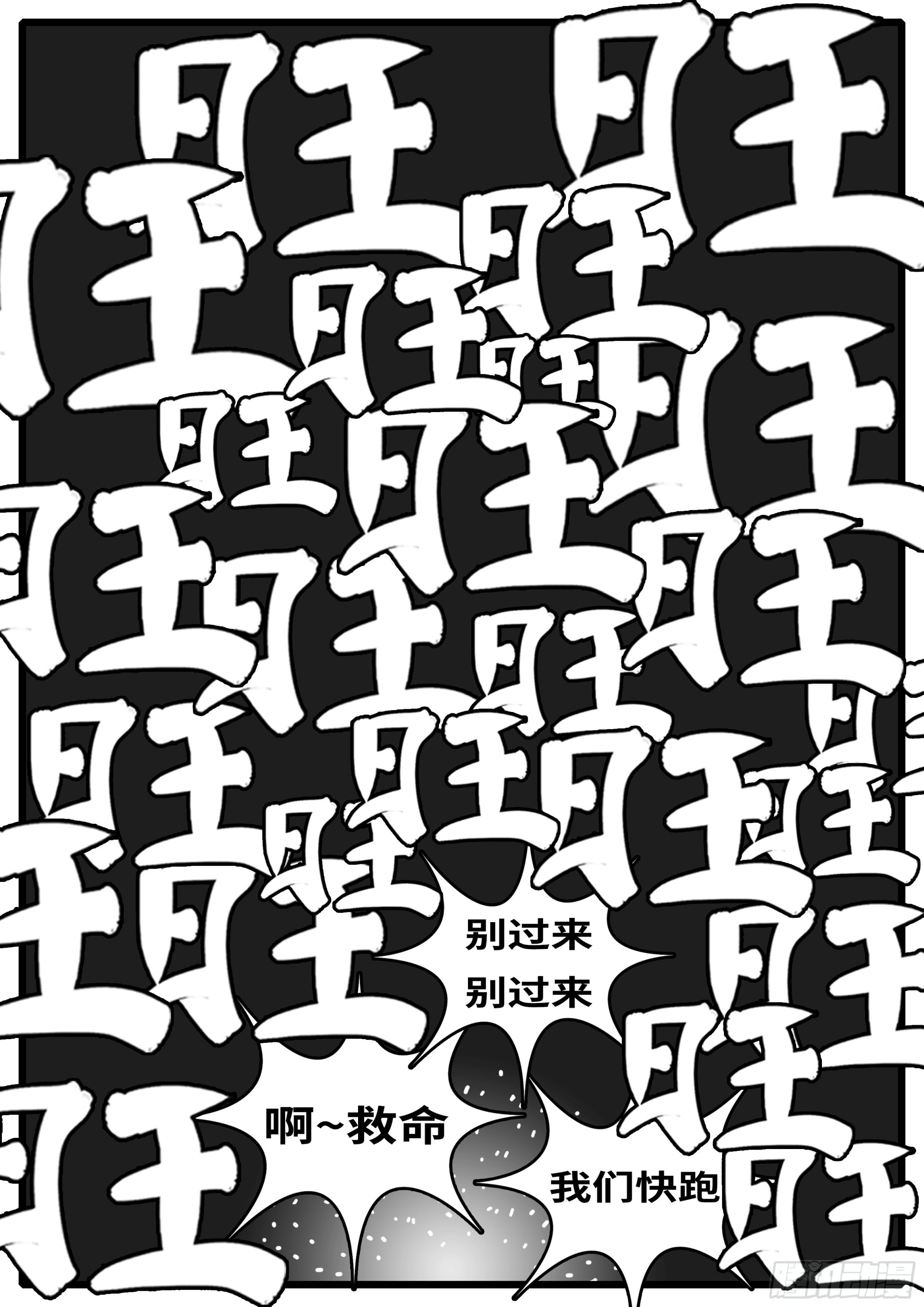 16年3月19日02点12分-第468话