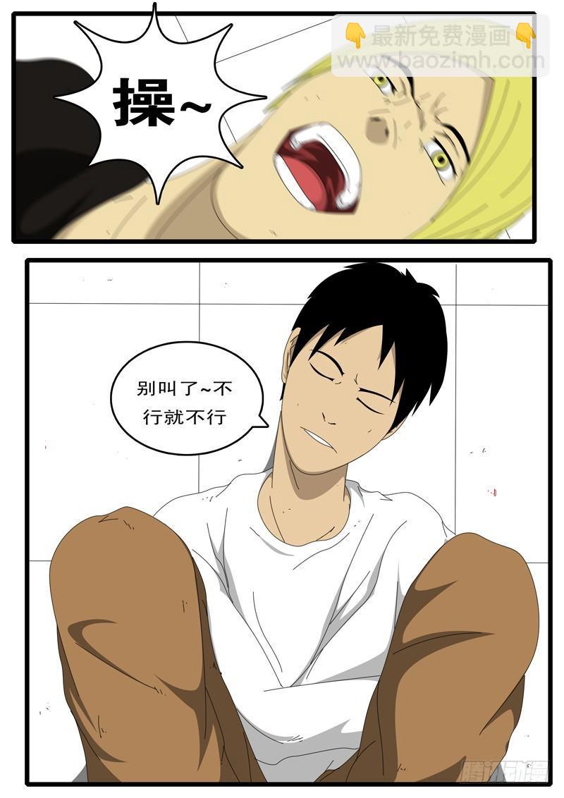 第37天 第3小时01分-第48话