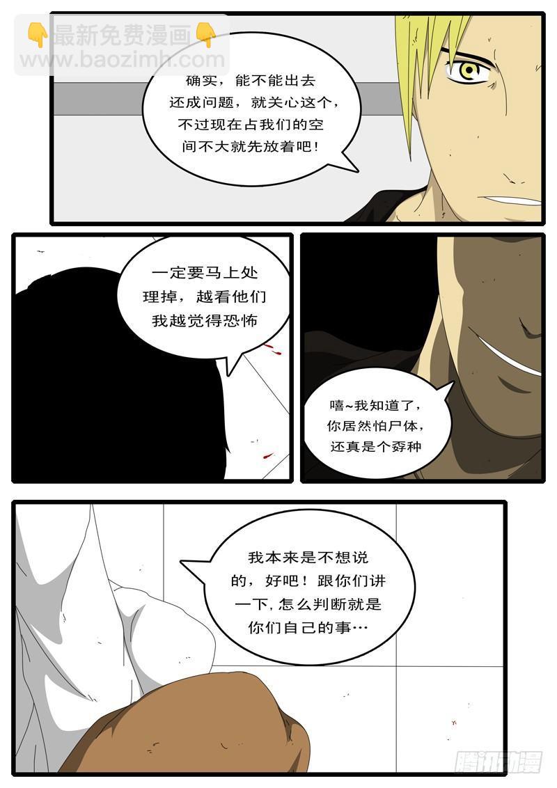 第37天 第3小时01分-第48话