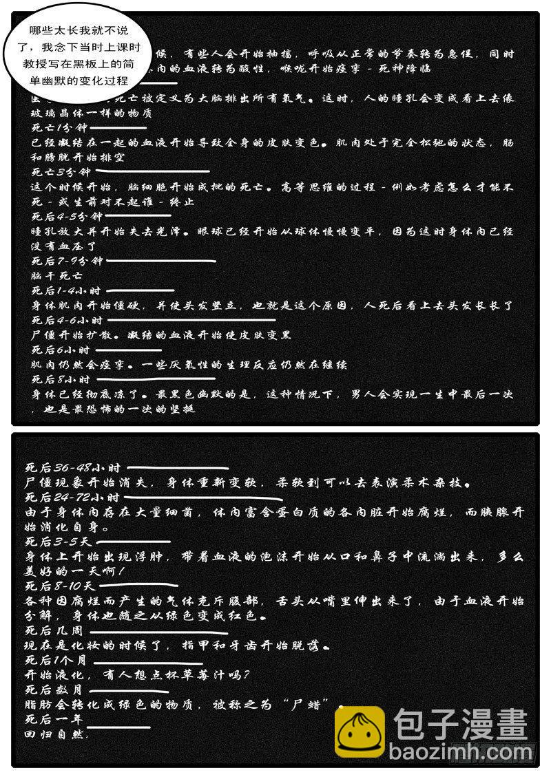 第37天 第3小时01分-第48话