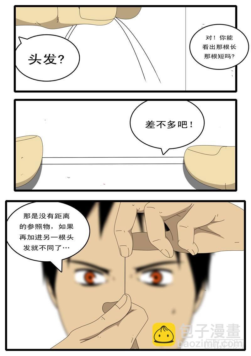 第42天 第3小时13分-第50话