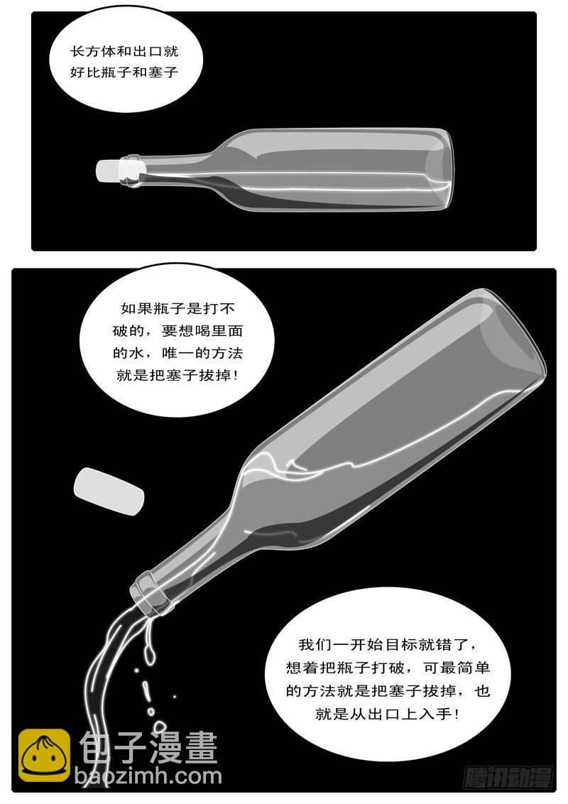 第42天 第3小时13分-第50话