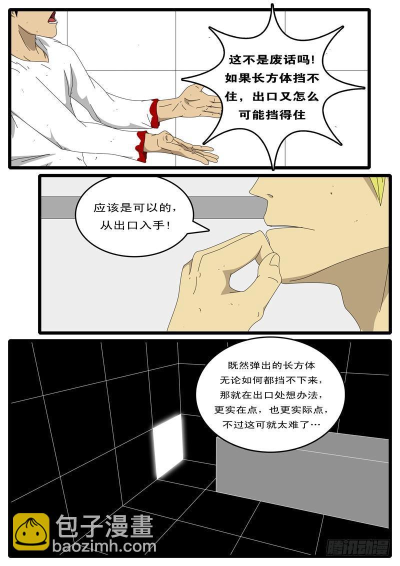 第42天 第3小时13分-第50话