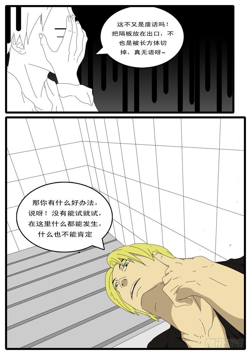 第42天 第3小时13分-第50话