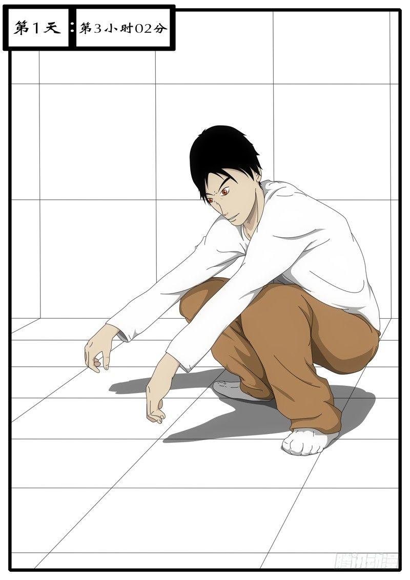 第1天 第3小时02分-第6话