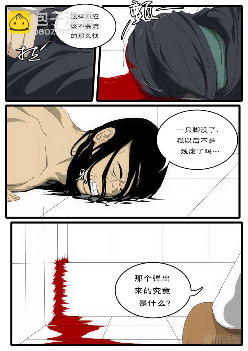 第1天 第3小时02分-第6话